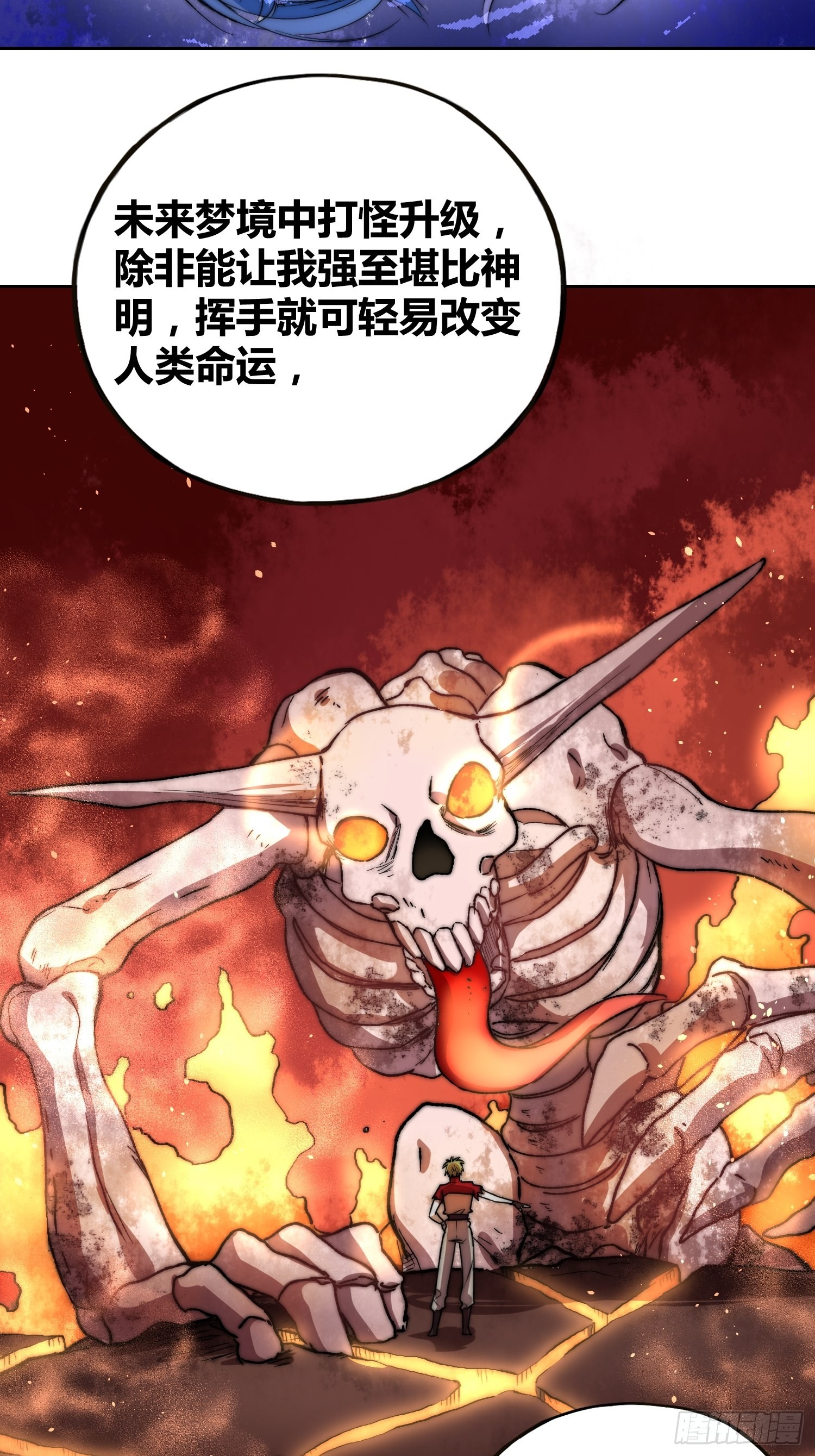 未来的方向-第50话