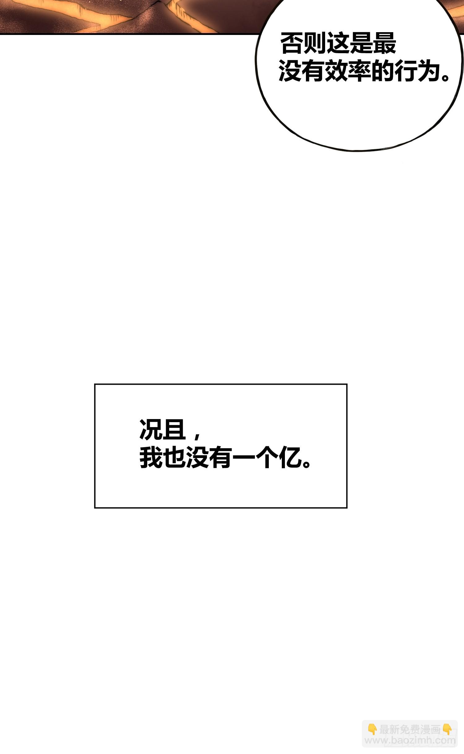 未来的方向-第50话