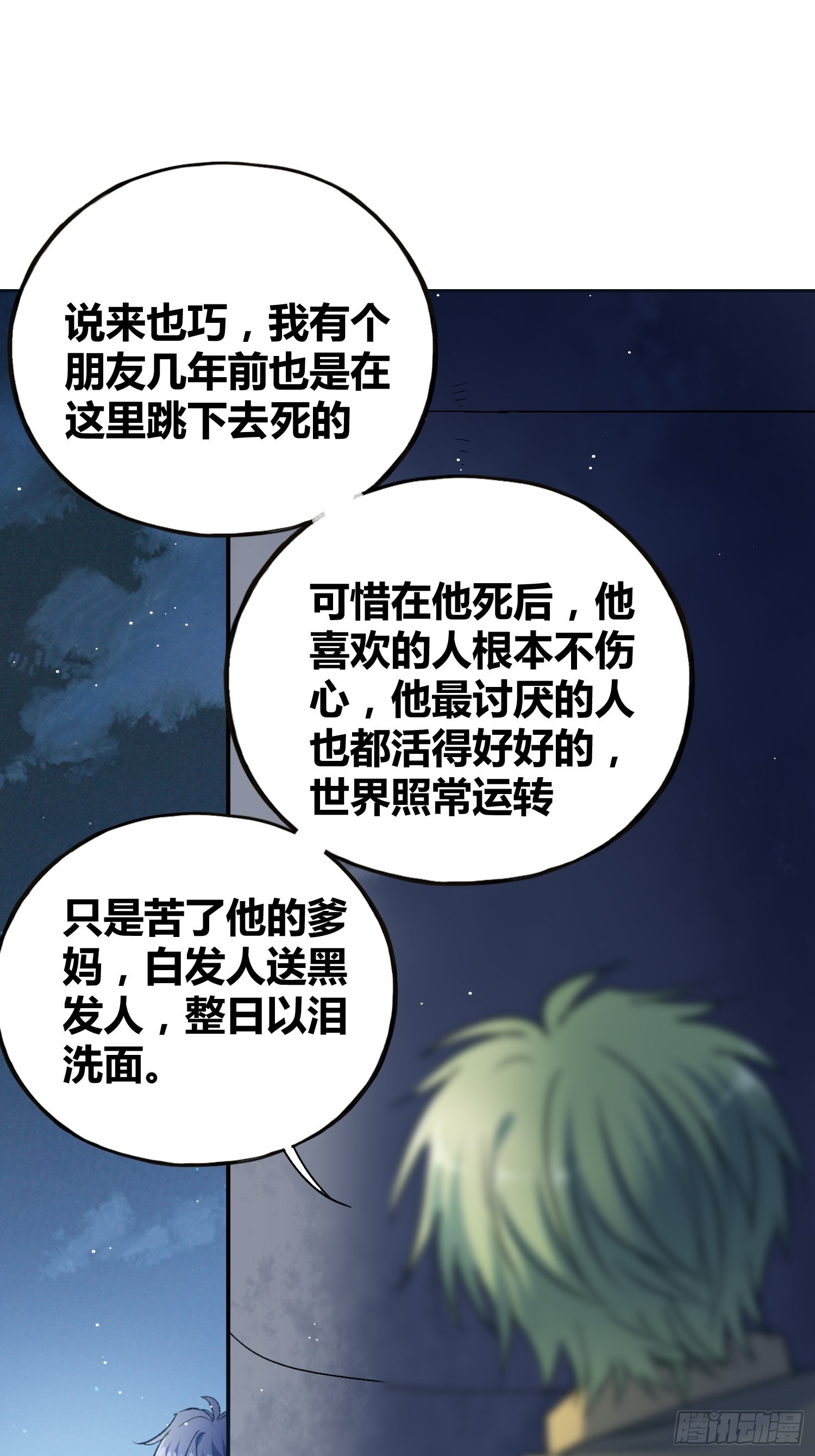 未来的方向-第50话