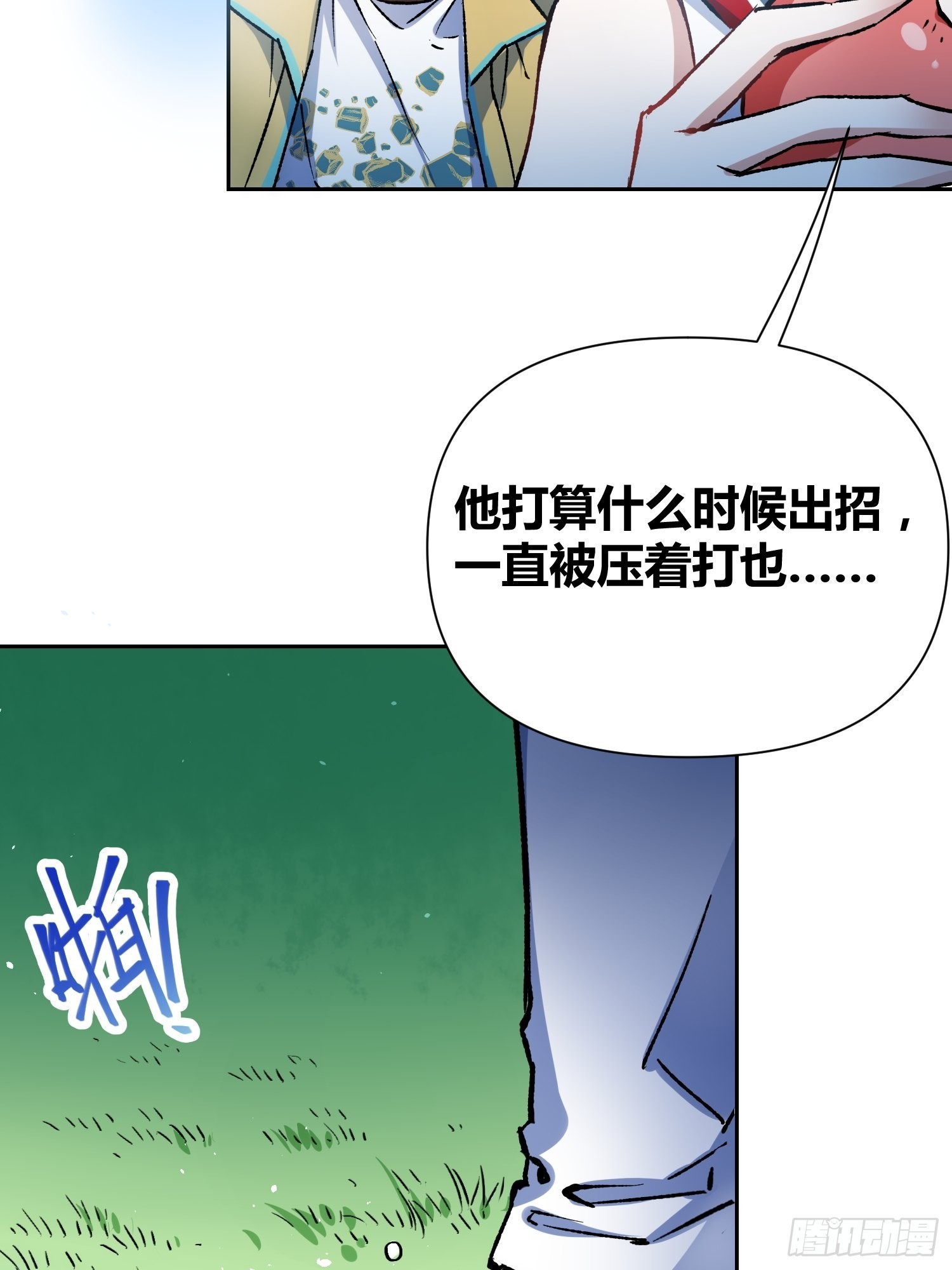 林染VS吕越-第52话