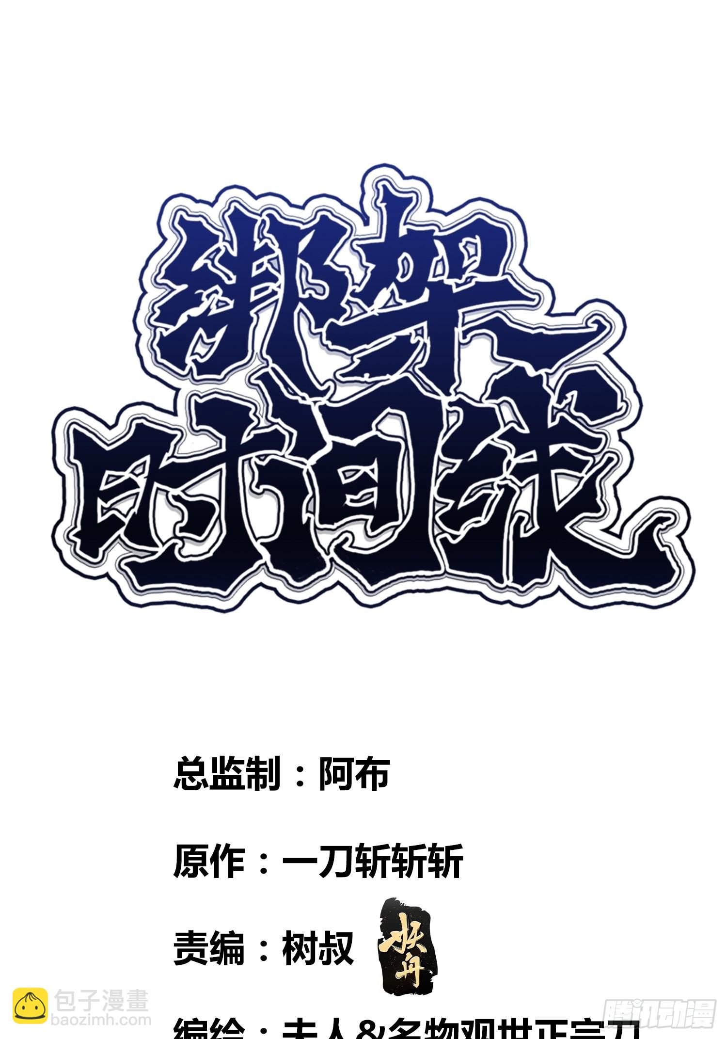 如何钓狼人-第54话