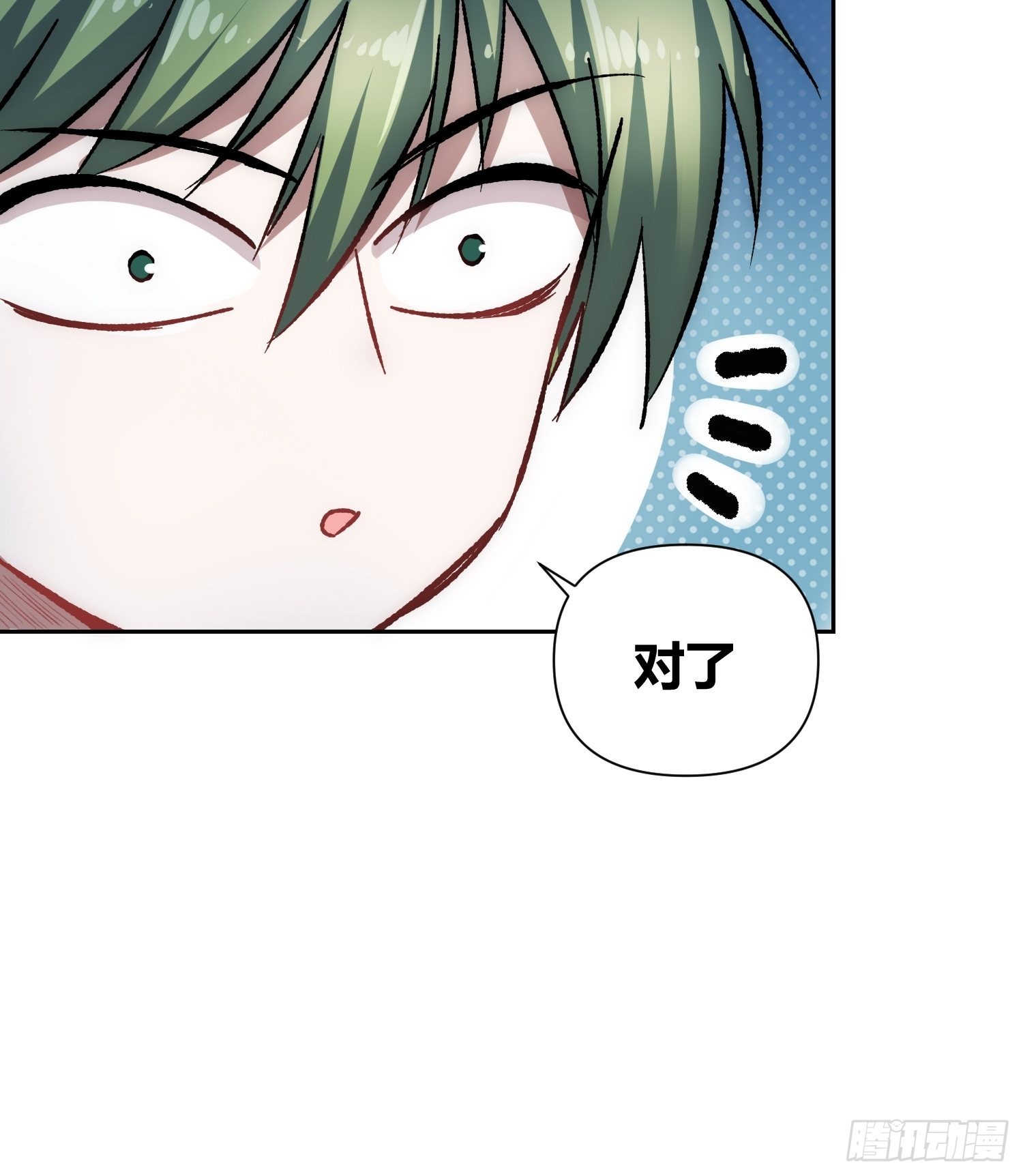 如何钓狼人-第54话