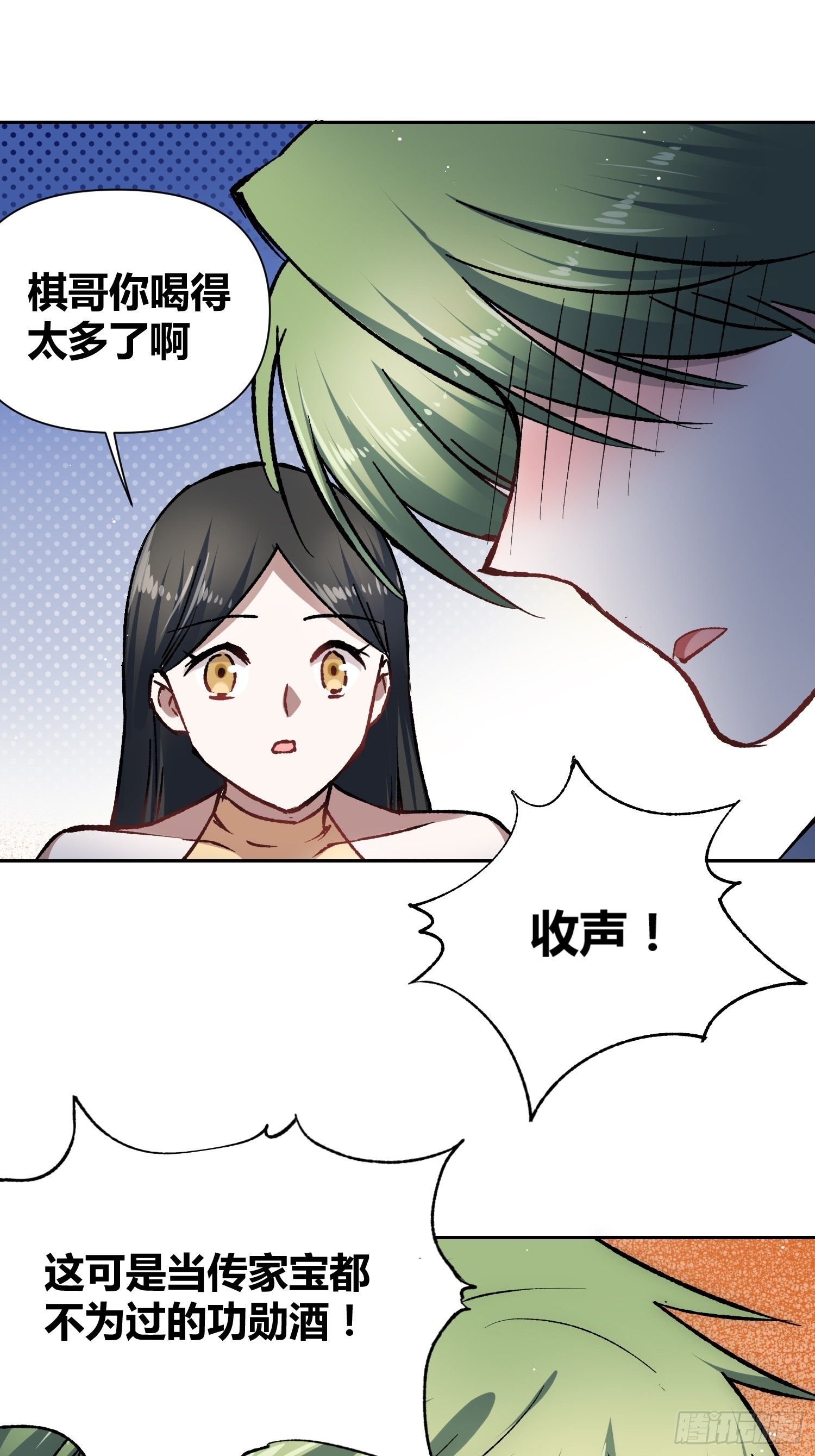 如何钓狼人-第54话