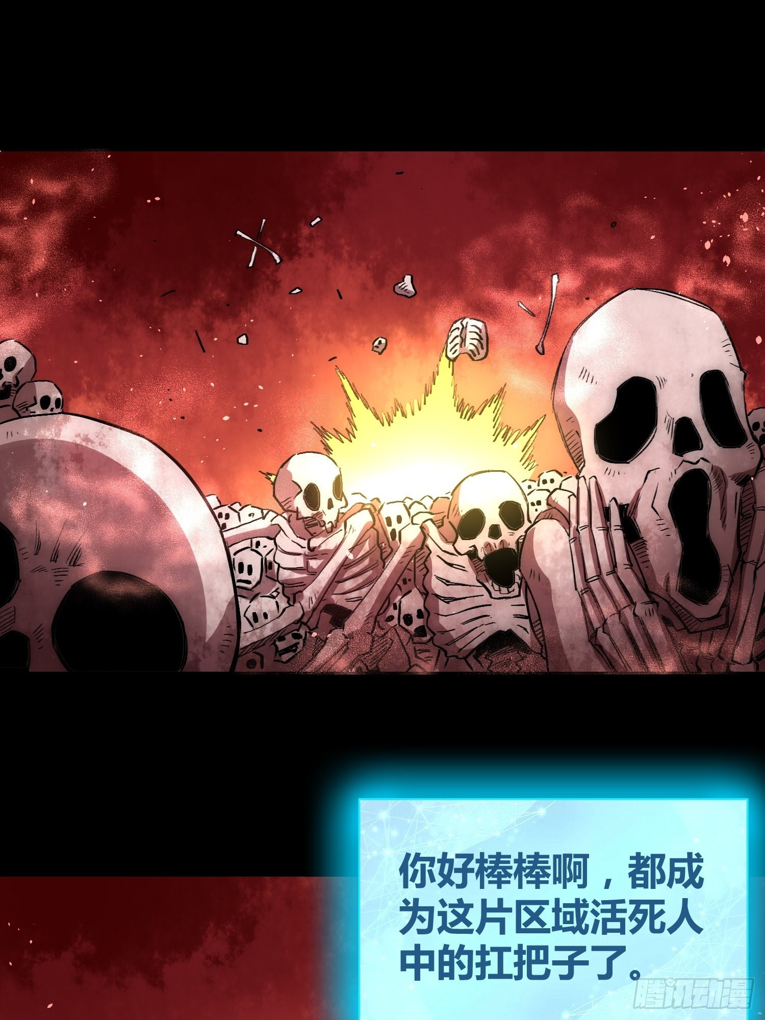 如何钓狼人-第54话