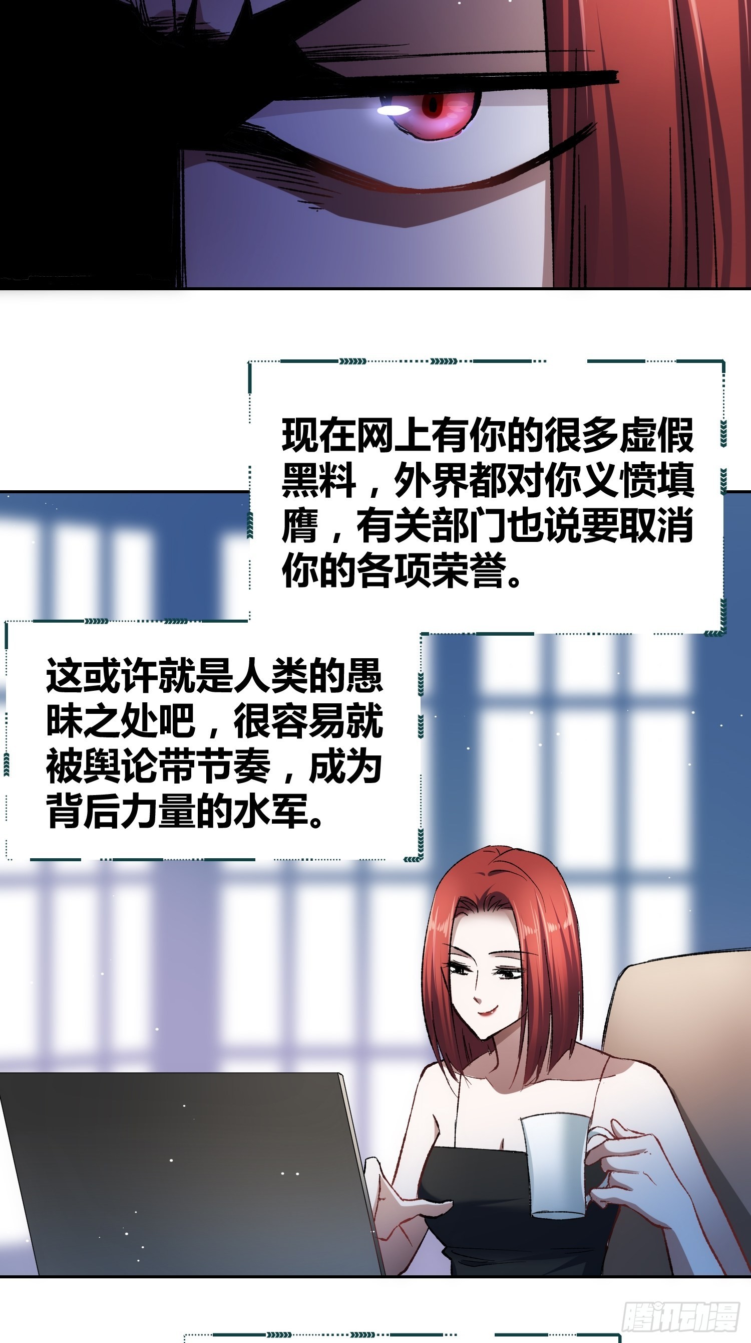 蔚薇的留言-第56话