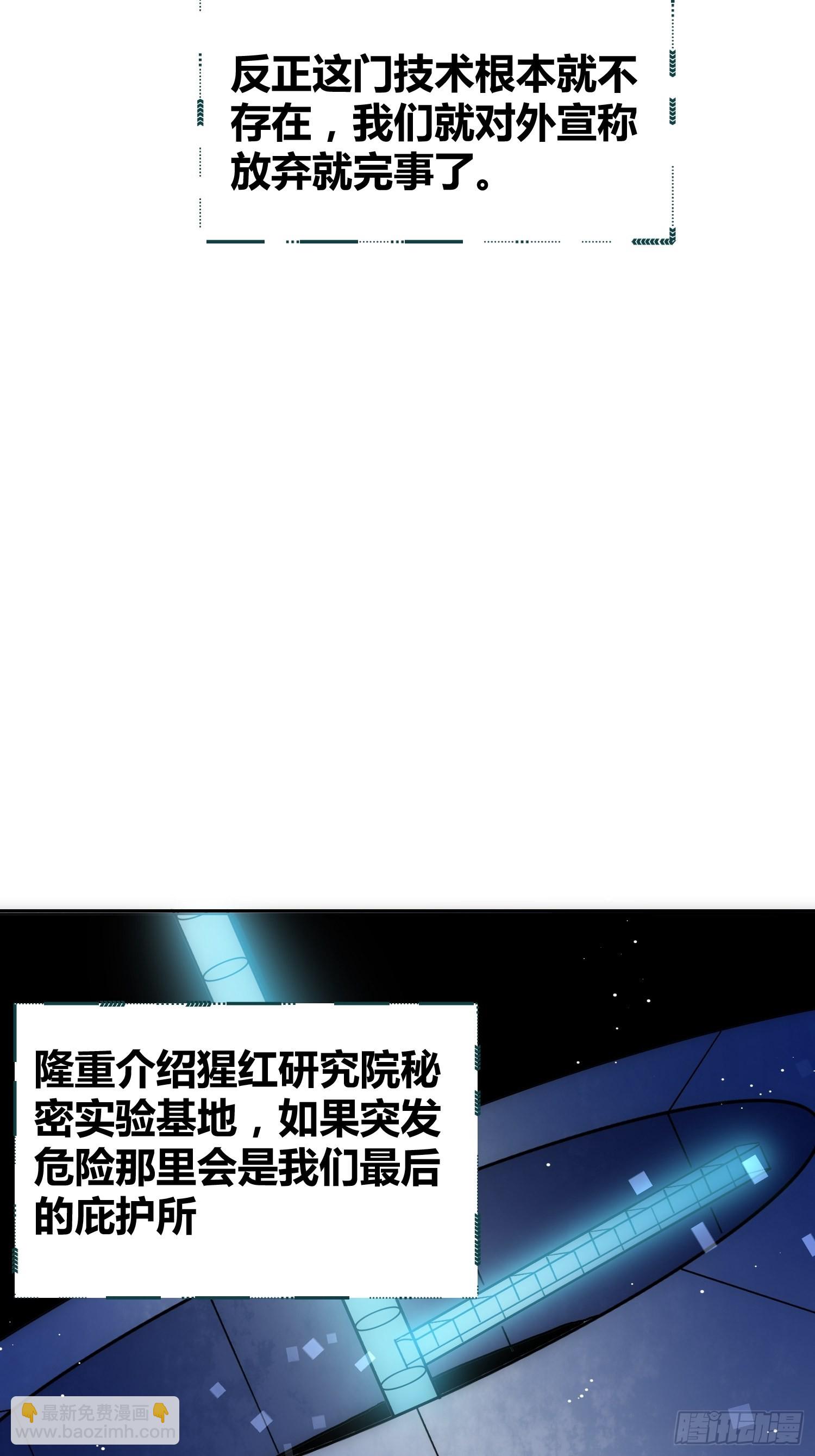 蔚薇的留言-第56话