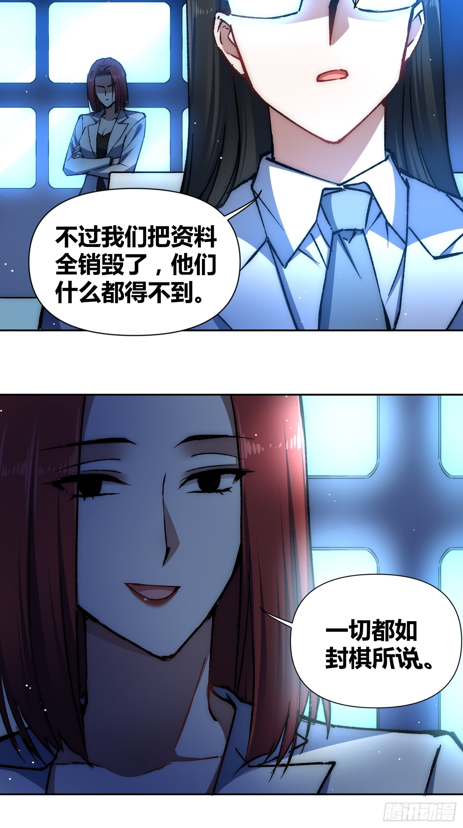 蔚薇的留言-第56话