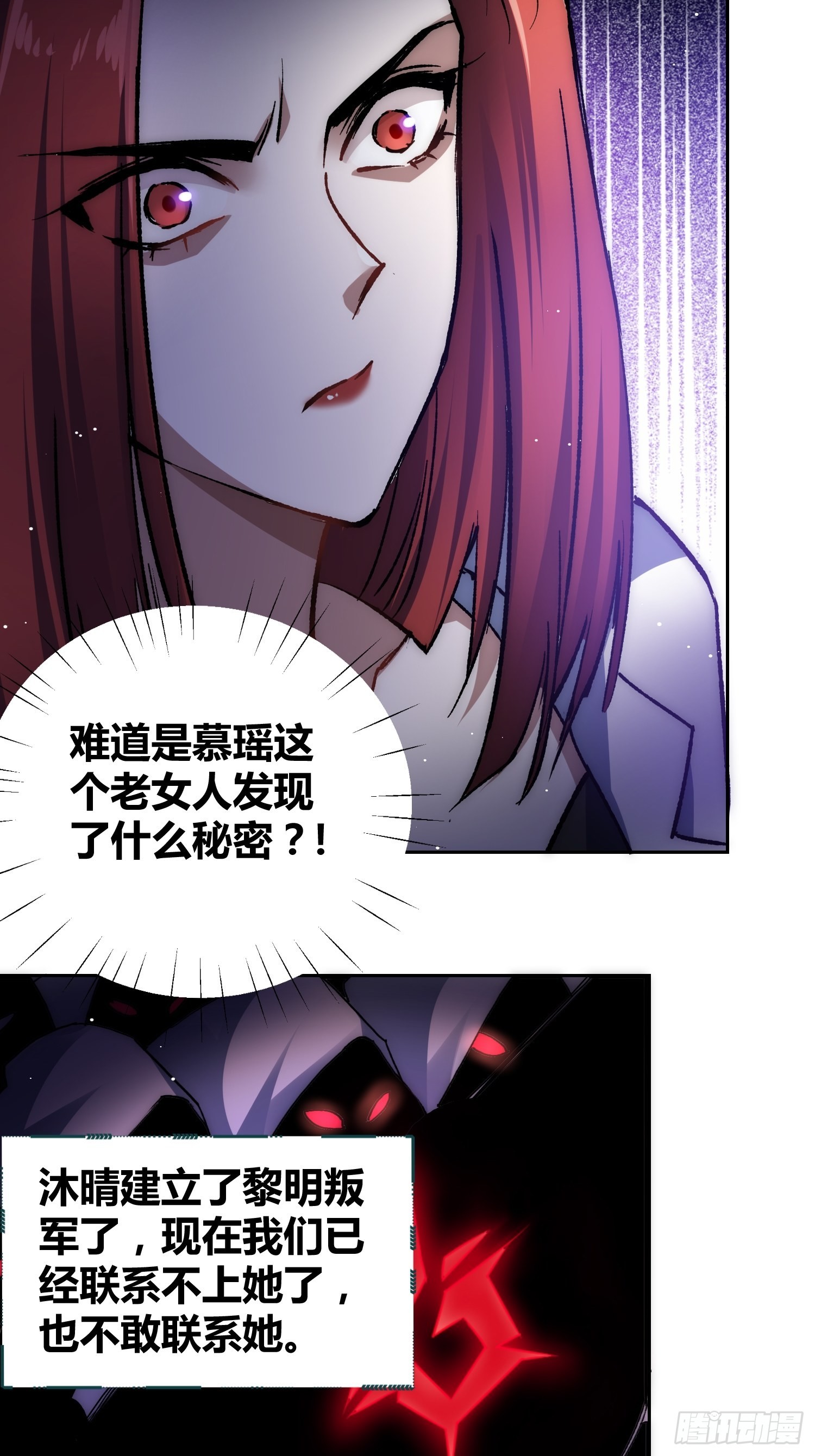 蔚薇的留言-第56话