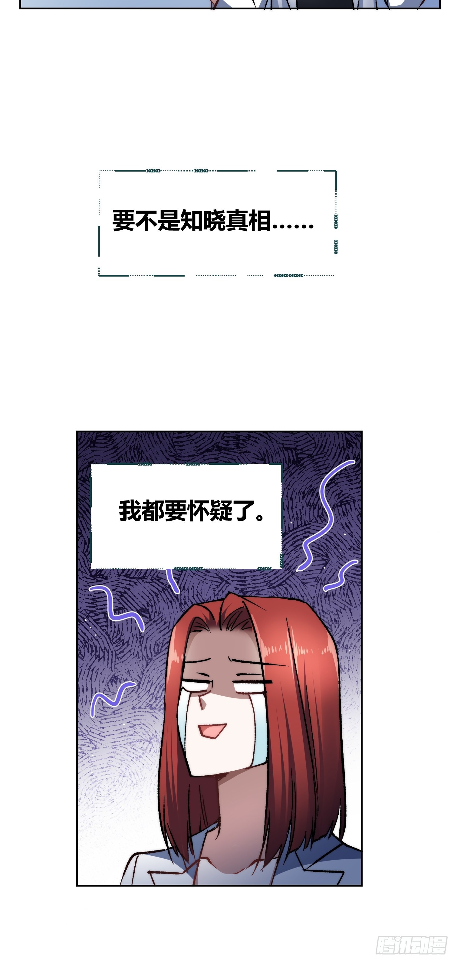 蔚薇的留言-第56话