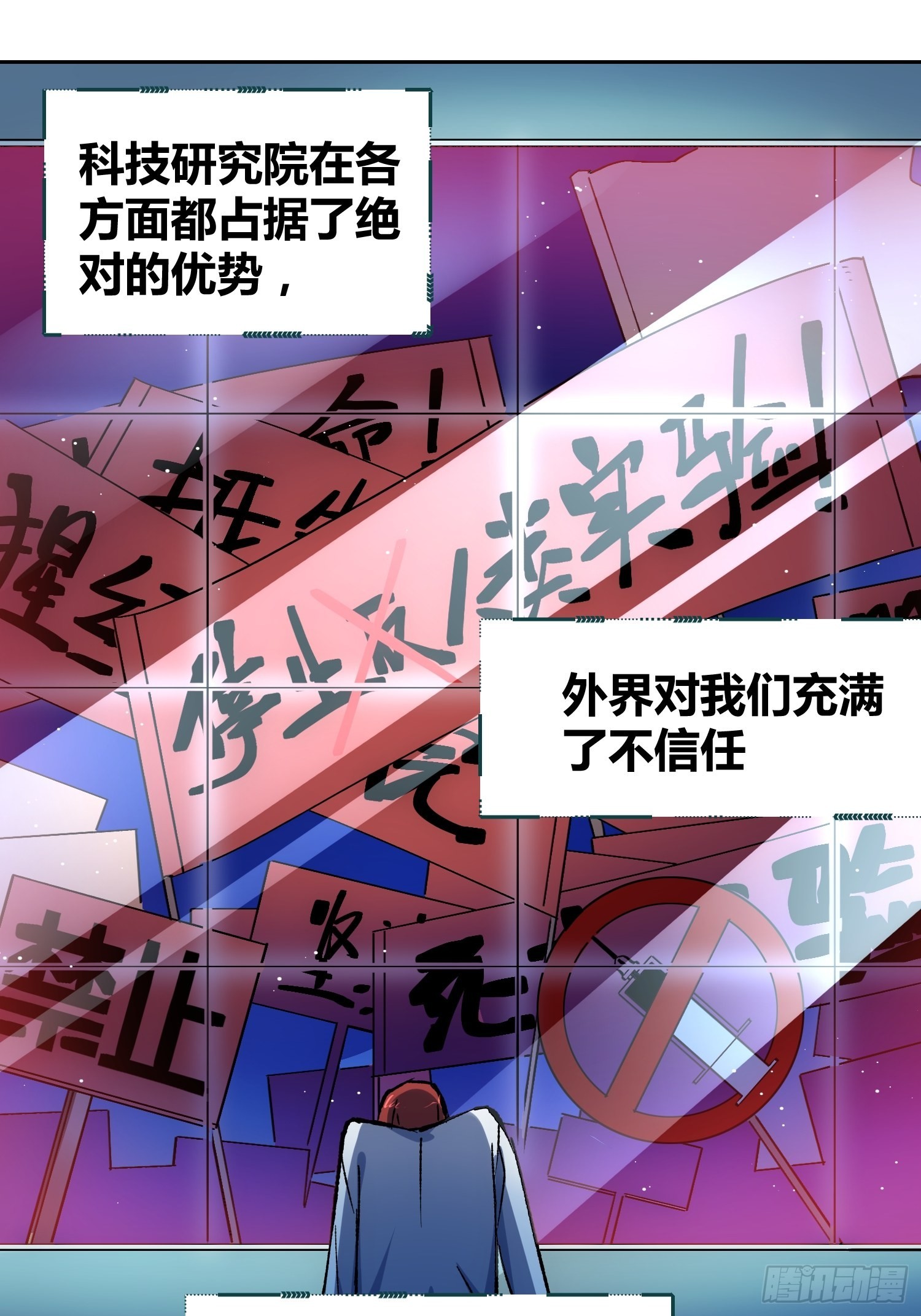 蔚薇的留言-第56话
