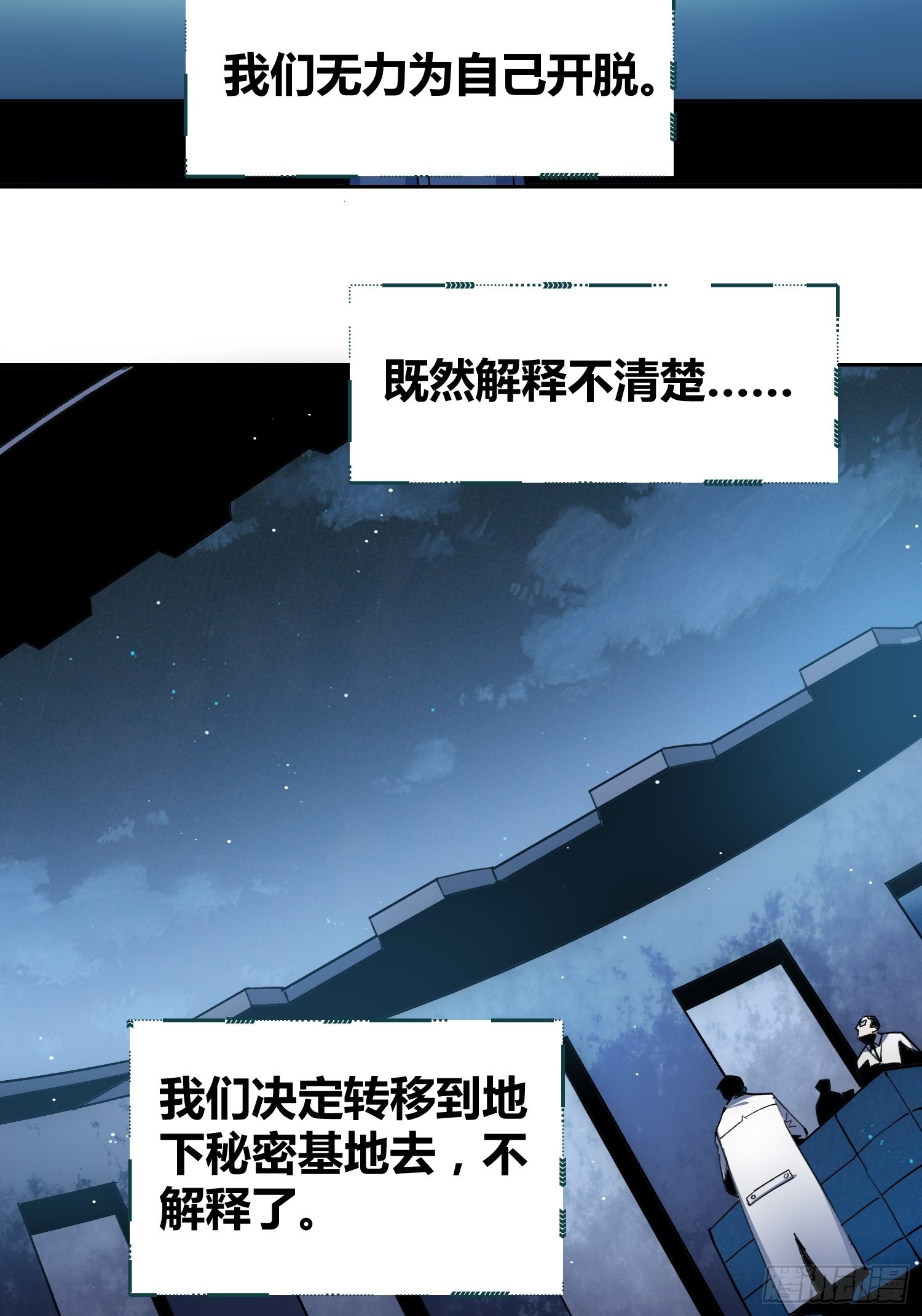 蔚薇的留言-第56话