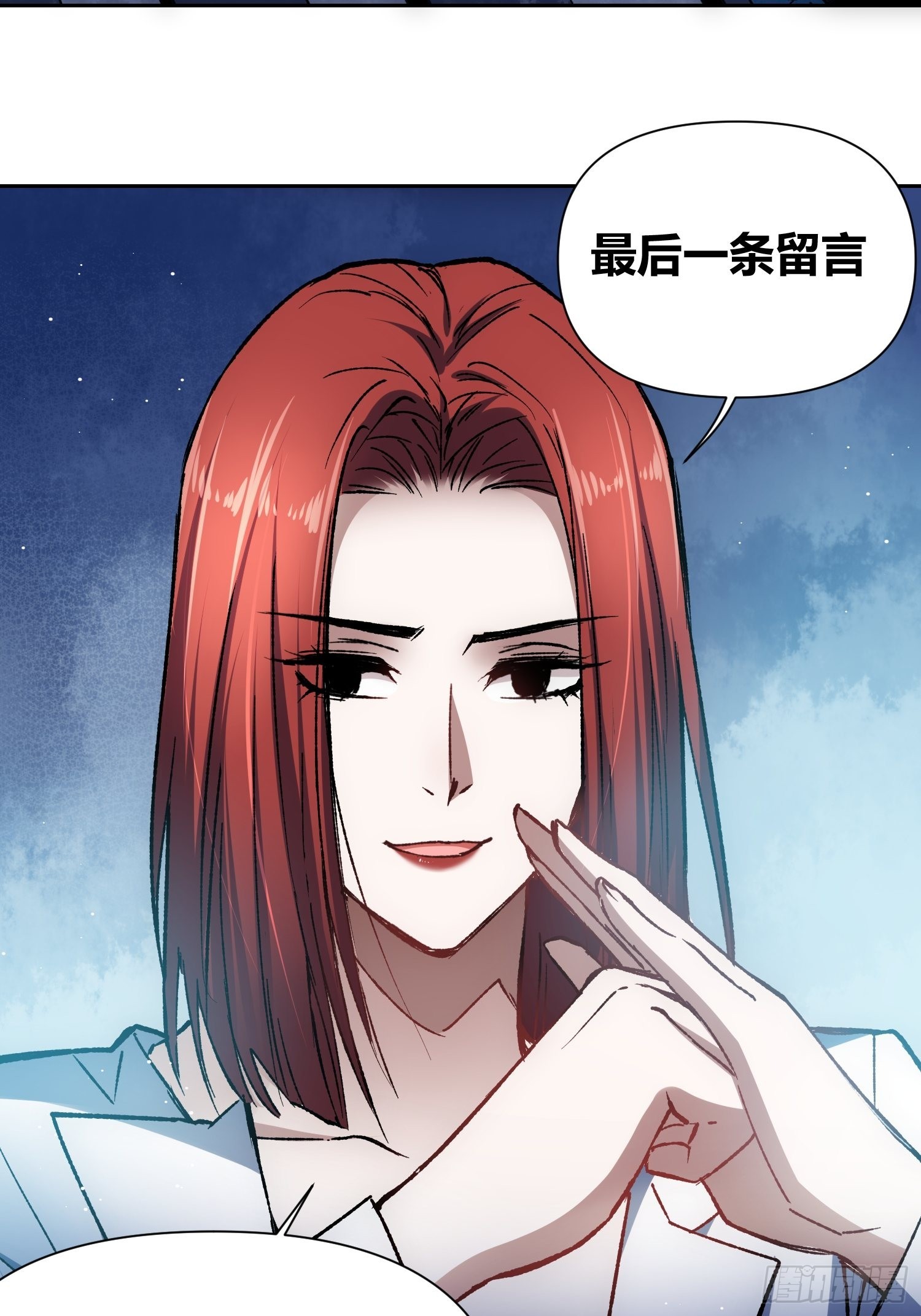 蔚薇的留言-第56话