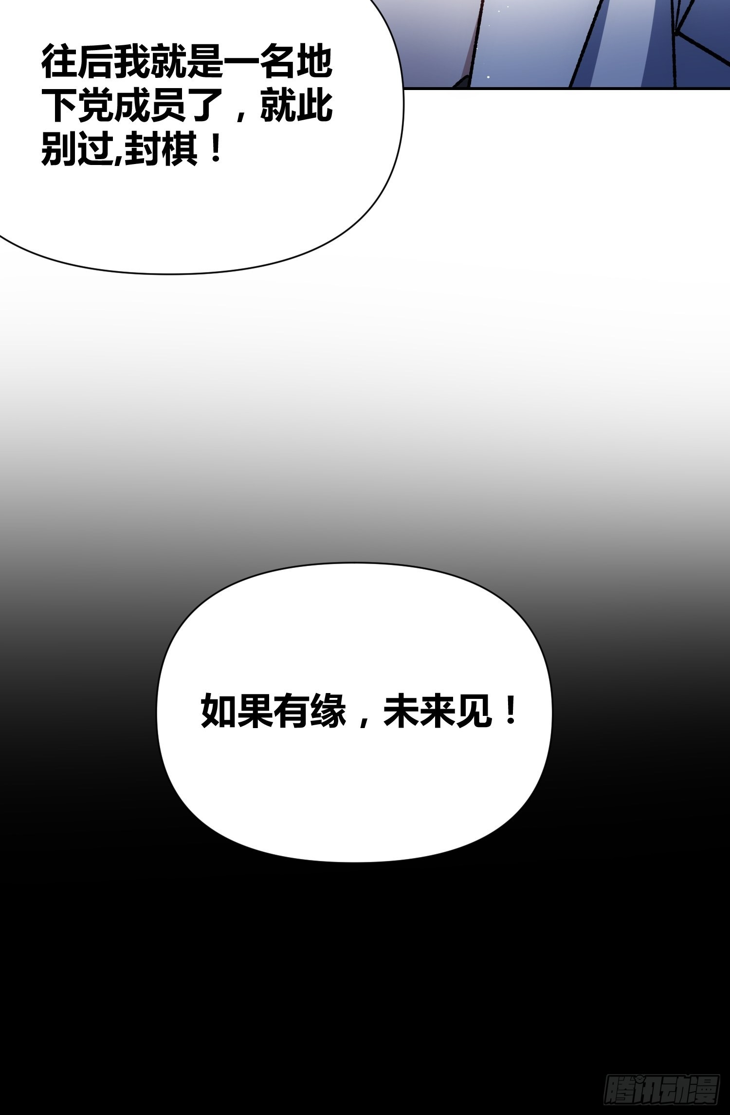蔚薇的留言-第56话