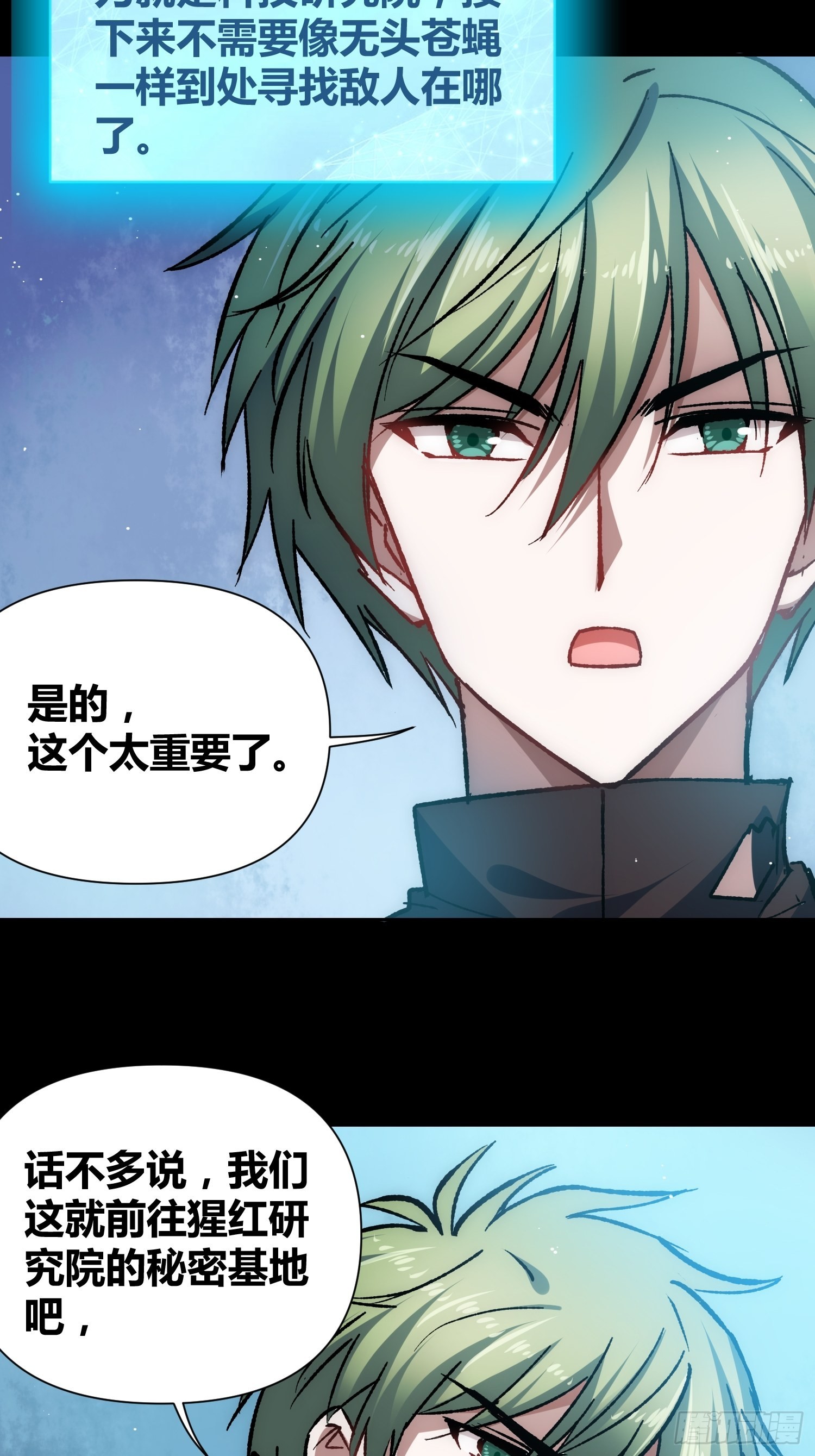 蔚薇的留言-第56话