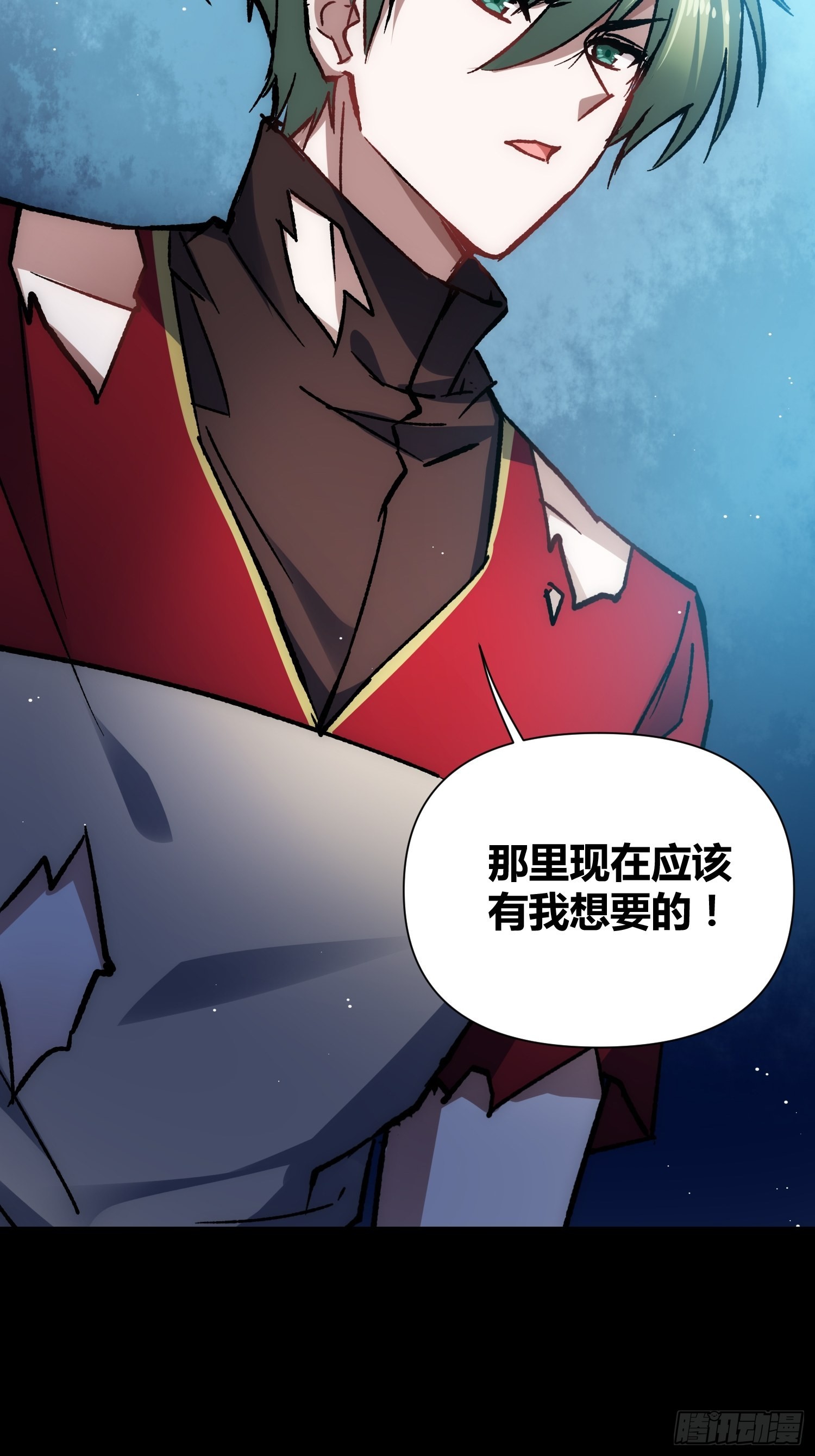 蔚薇的留言-第56话