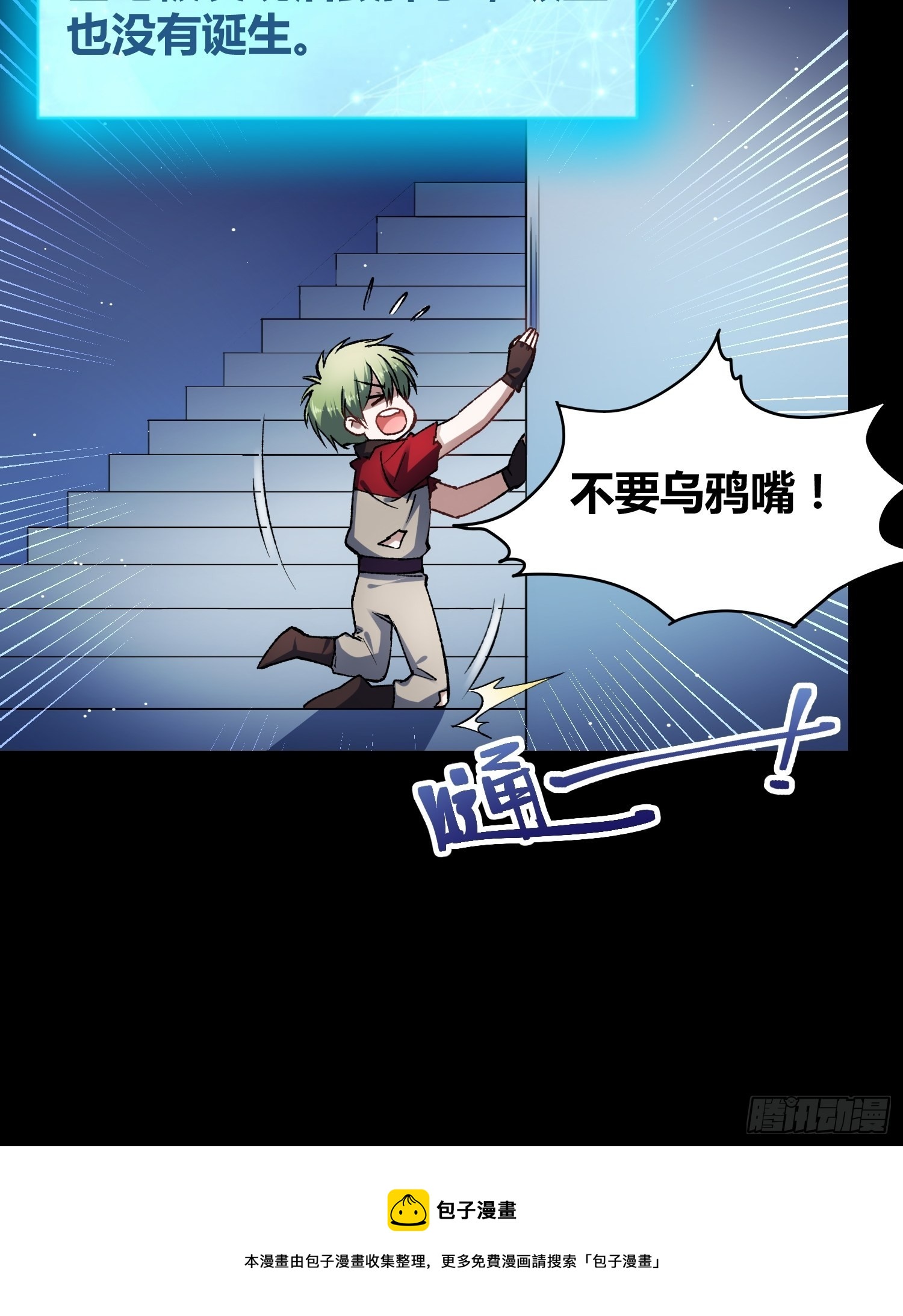 蔚薇的留言-第56话