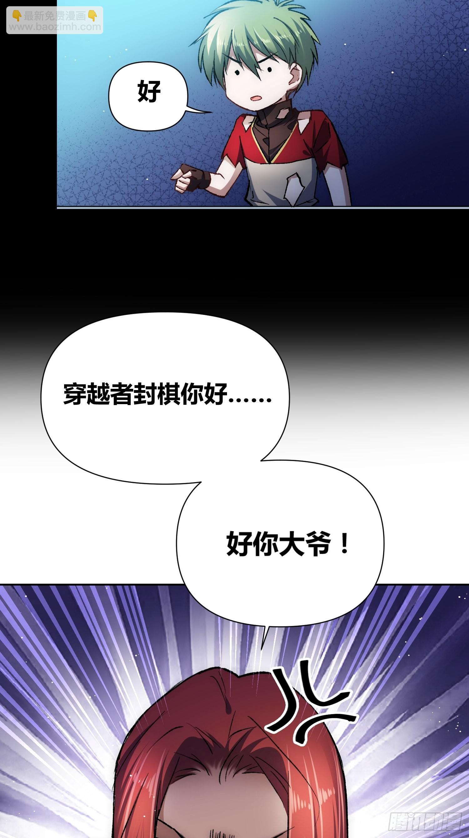 蔚薇的留言-第56话