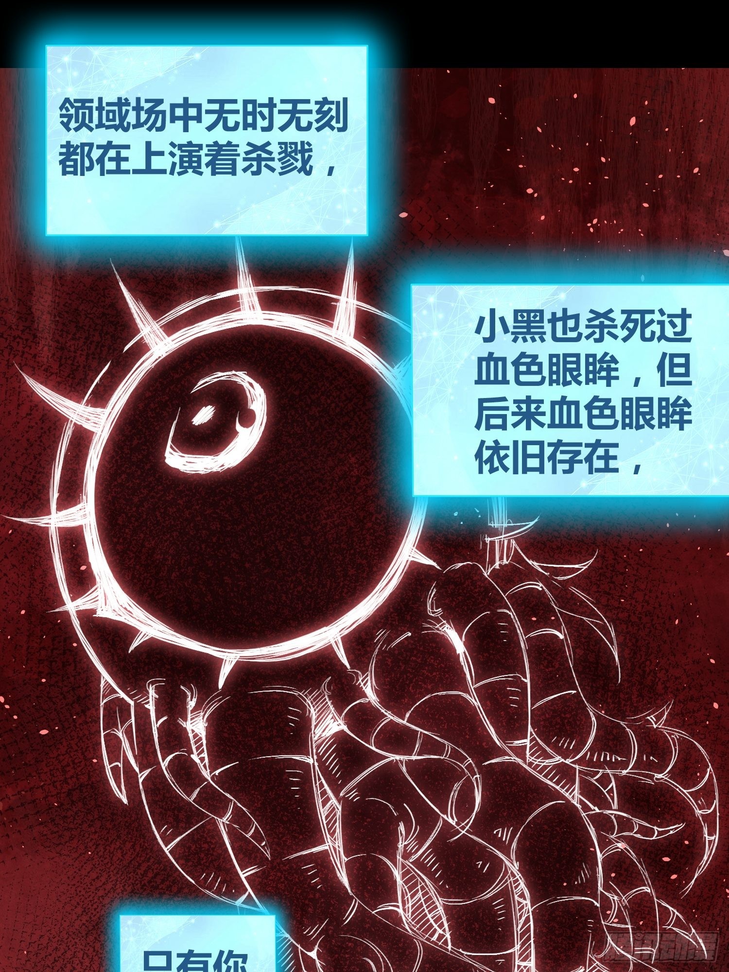 怪物都去哪了-第58话