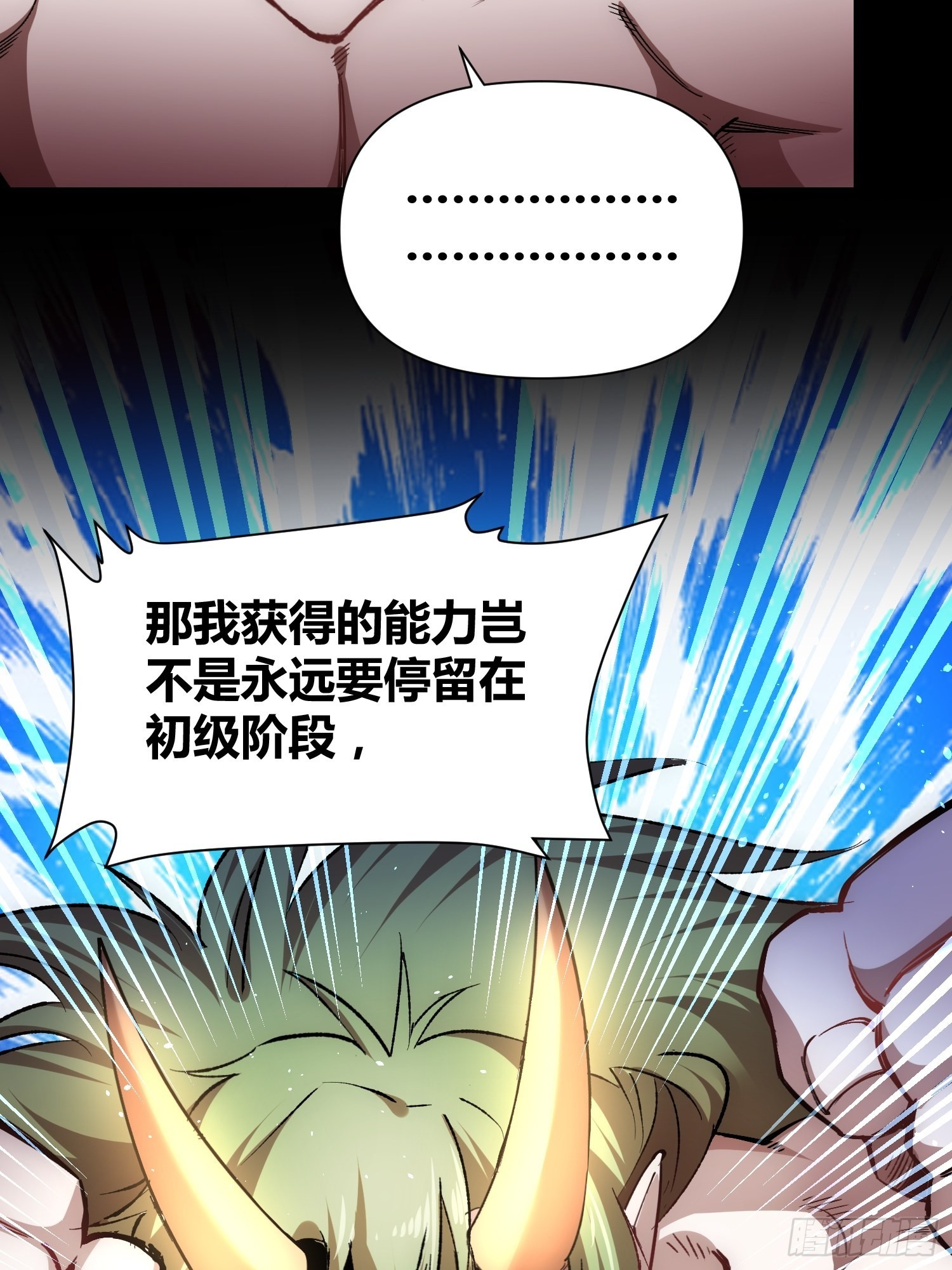 怪物都去哪了-第58话
