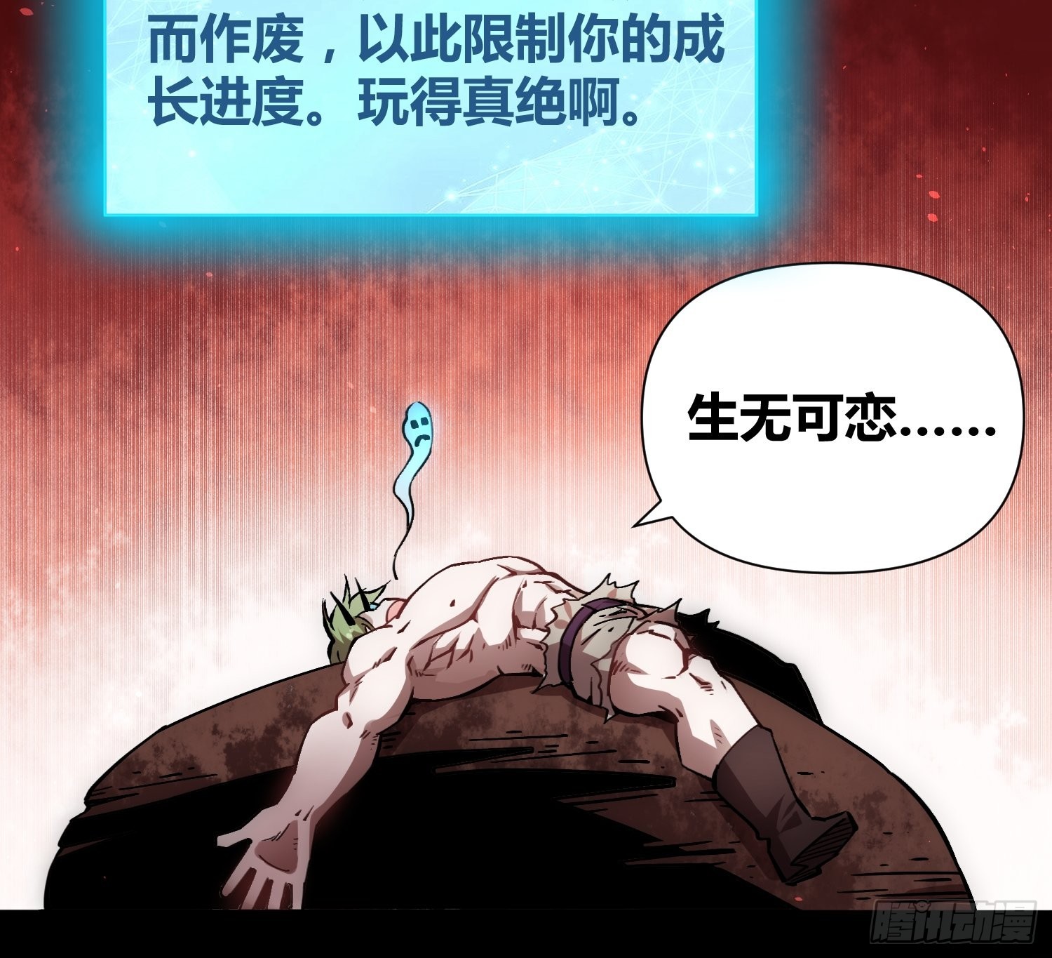 怪物都去哪了-第58话