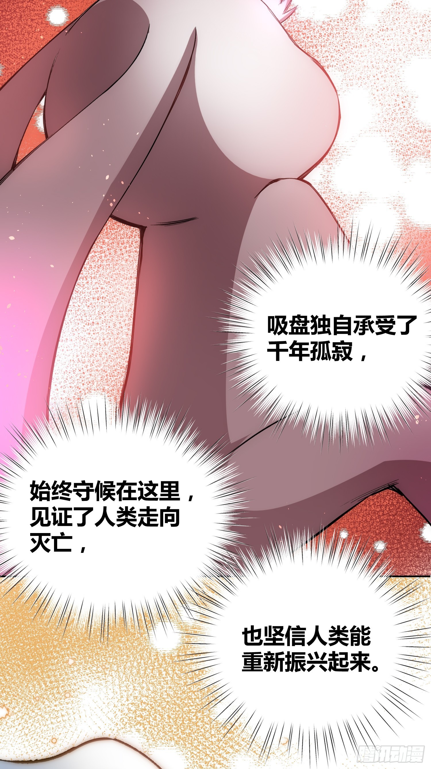怪物都去哪了-第58话