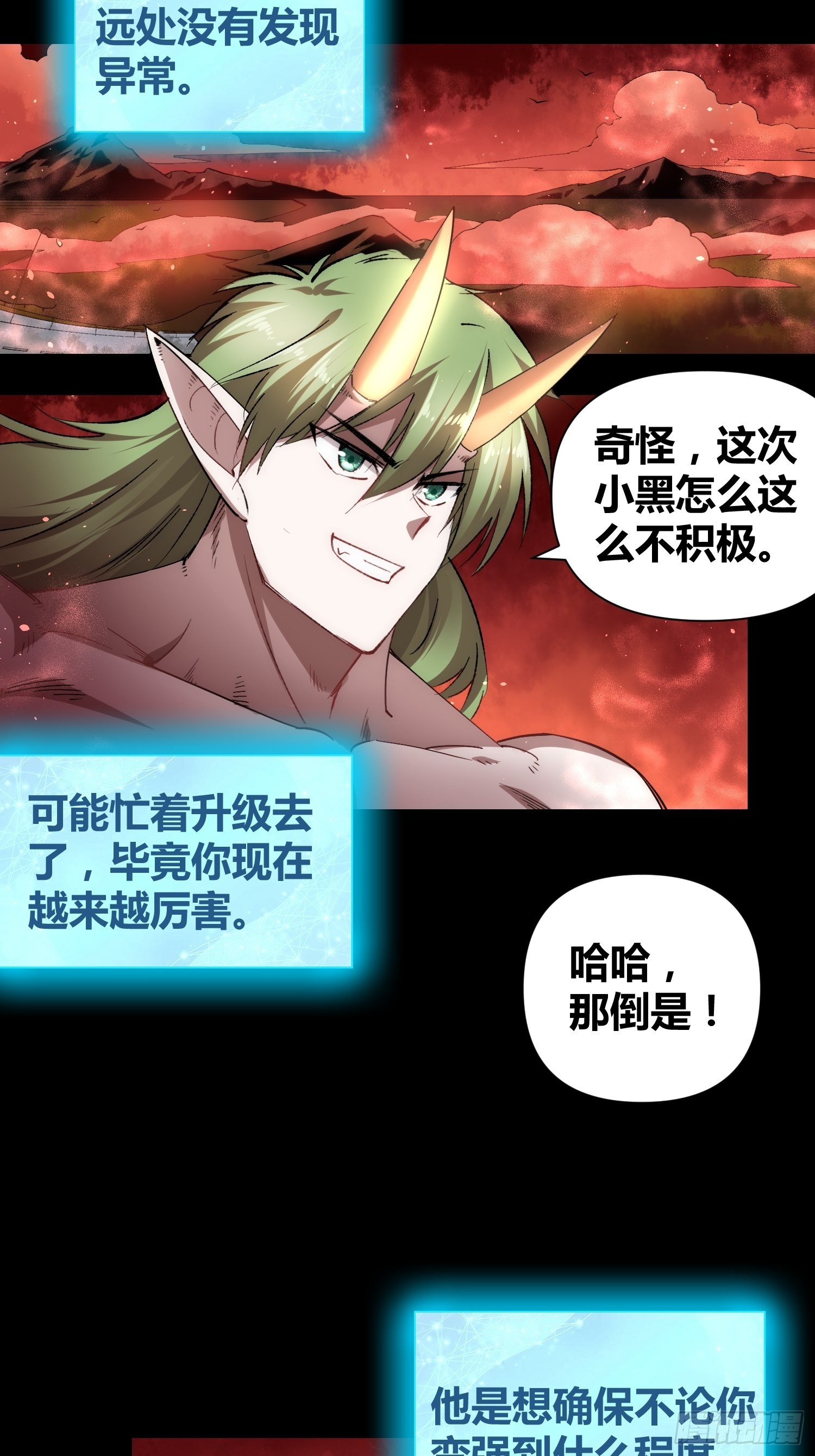 怪物都去哪了-第58话