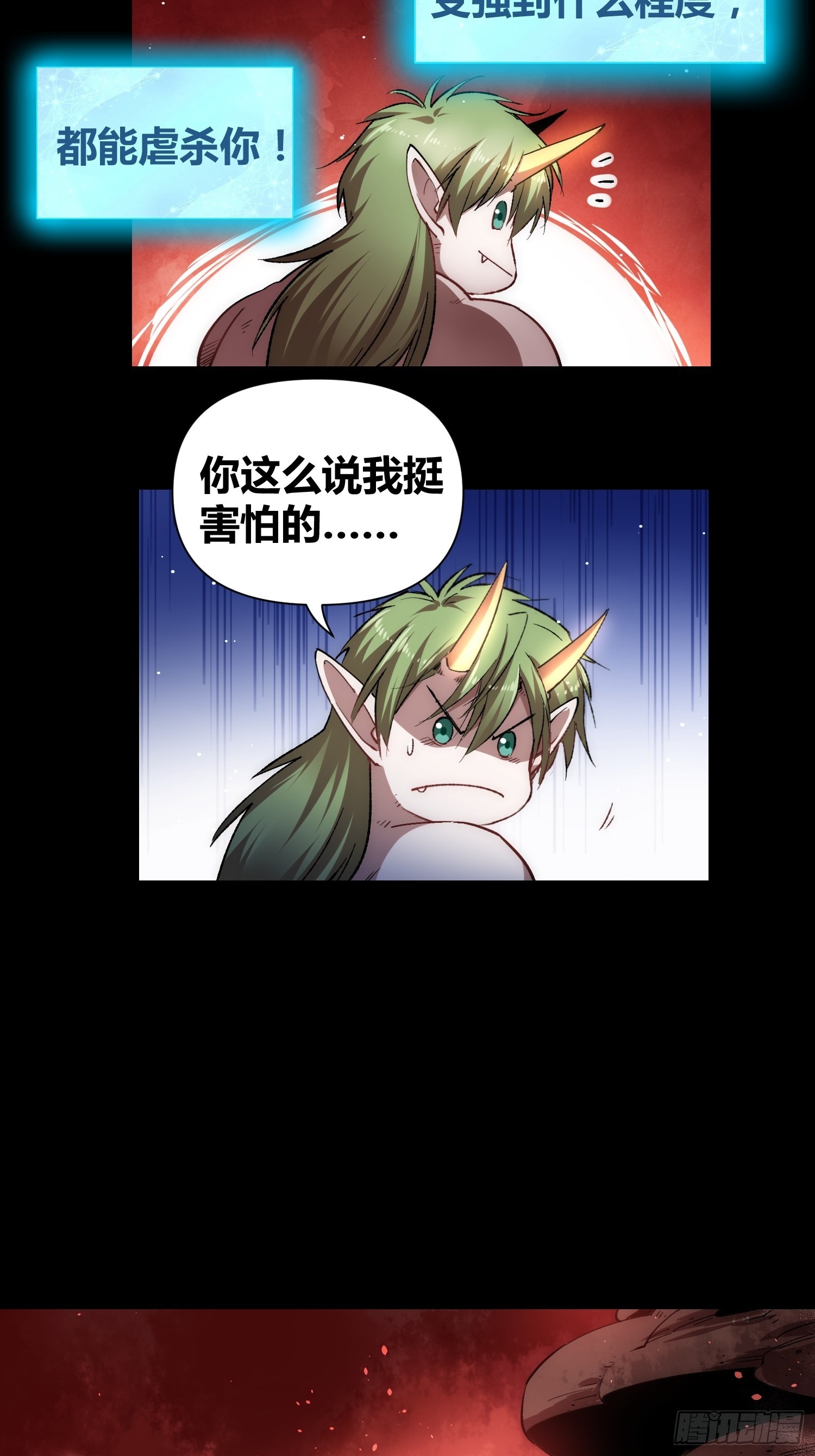 怪物都去哪了-第58话