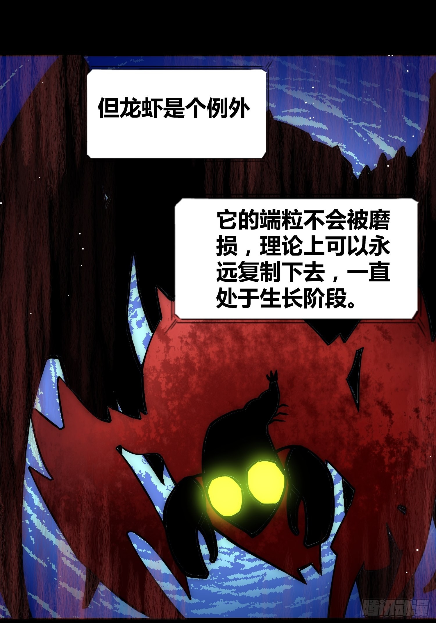 蔚薇的礼物-第60话