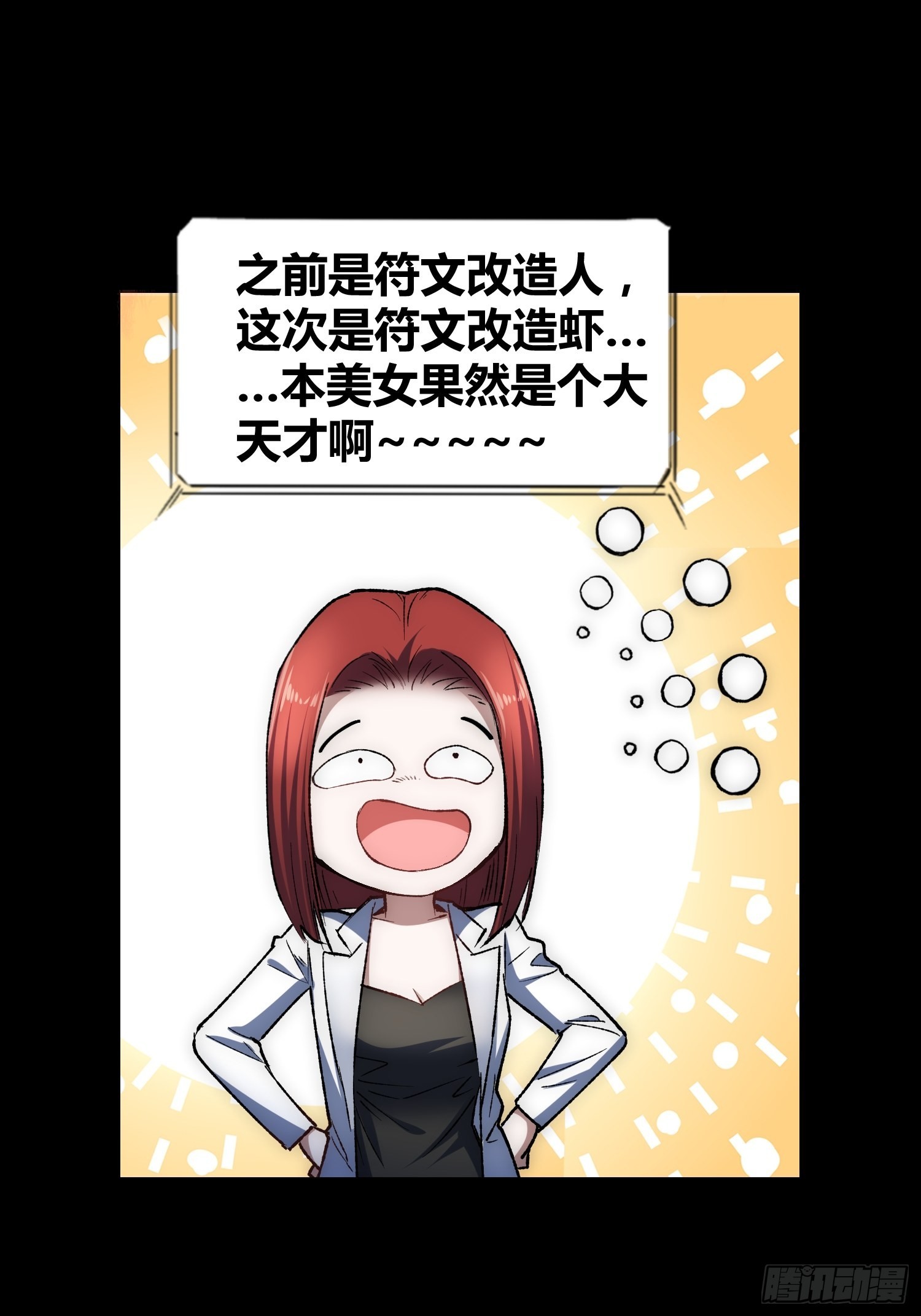 蔚薇的礼物-第60话