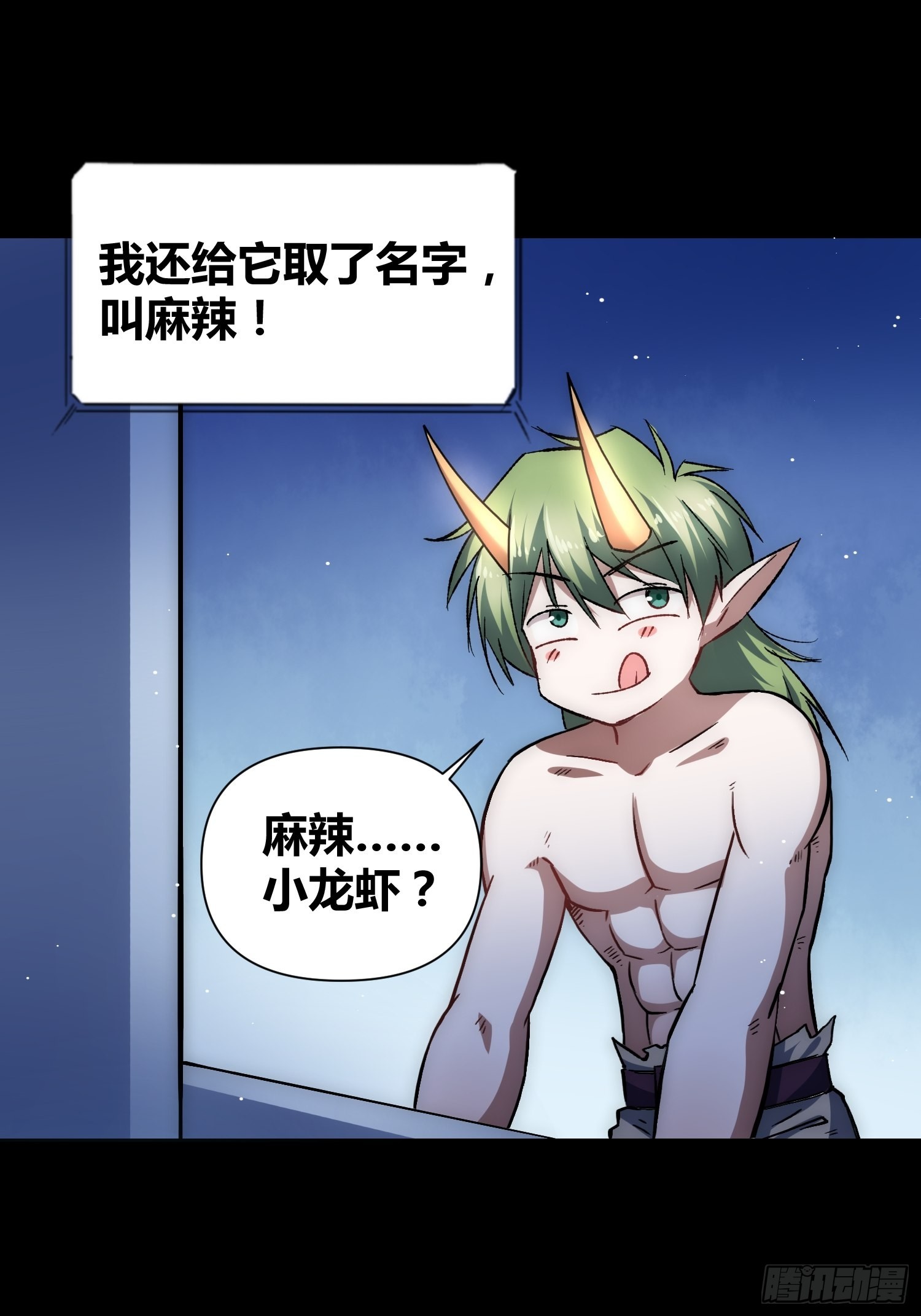 蔚薇的礼物-第60话