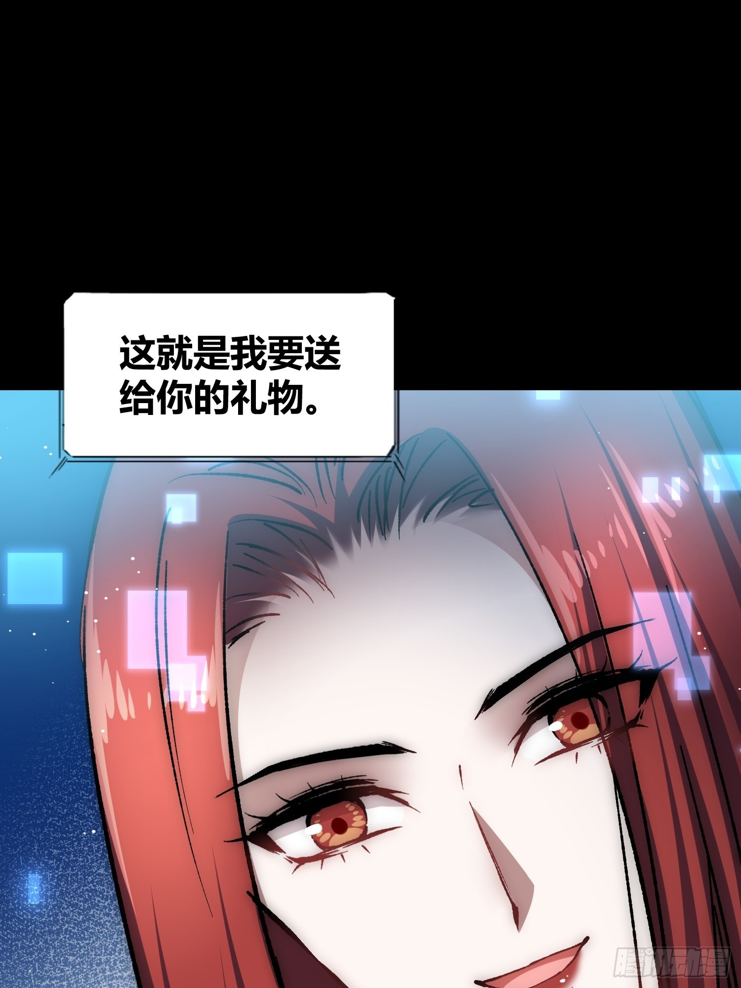 蔚薇的礼物-第60话