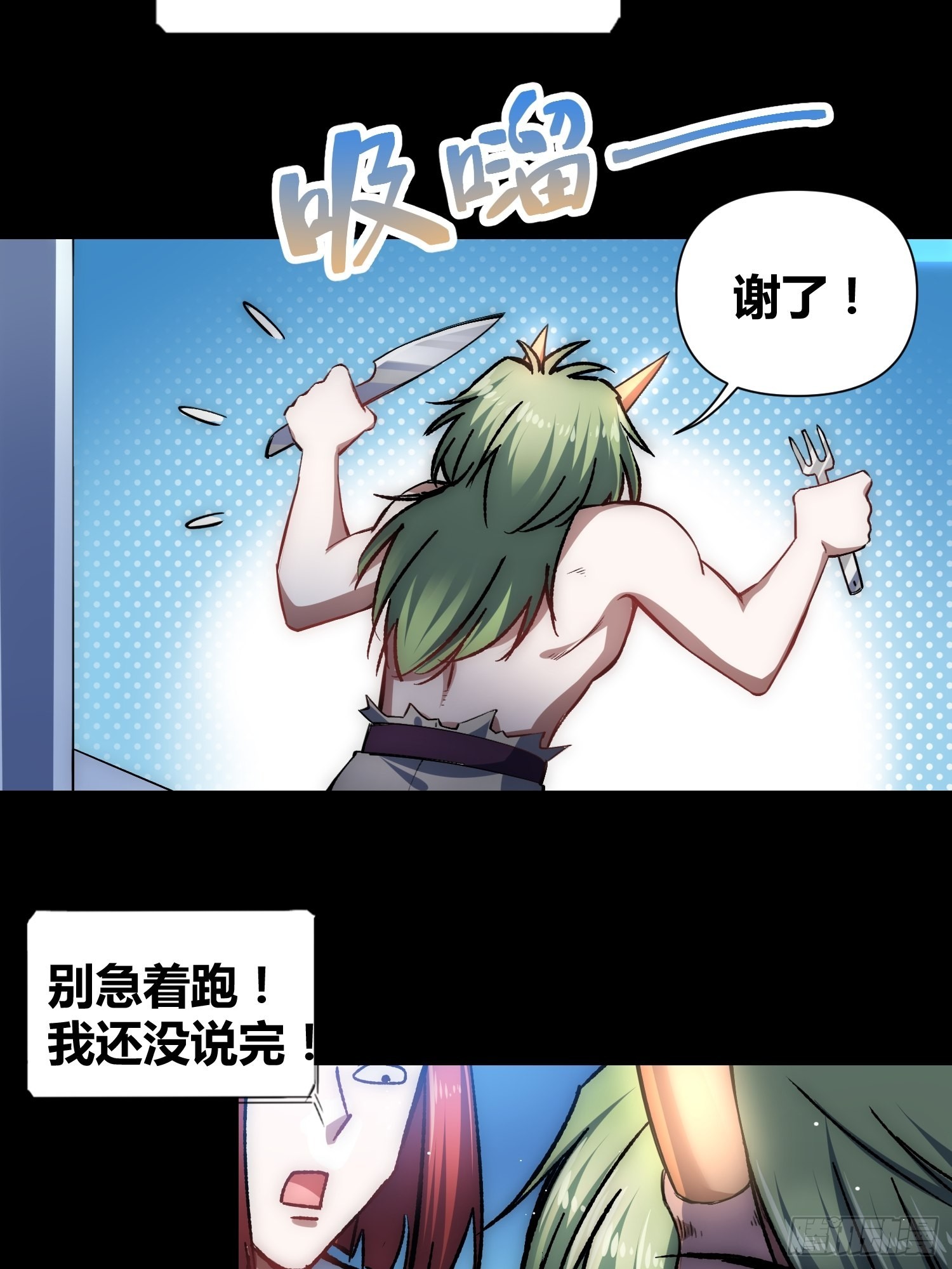 蔚薇的礼物-第60话