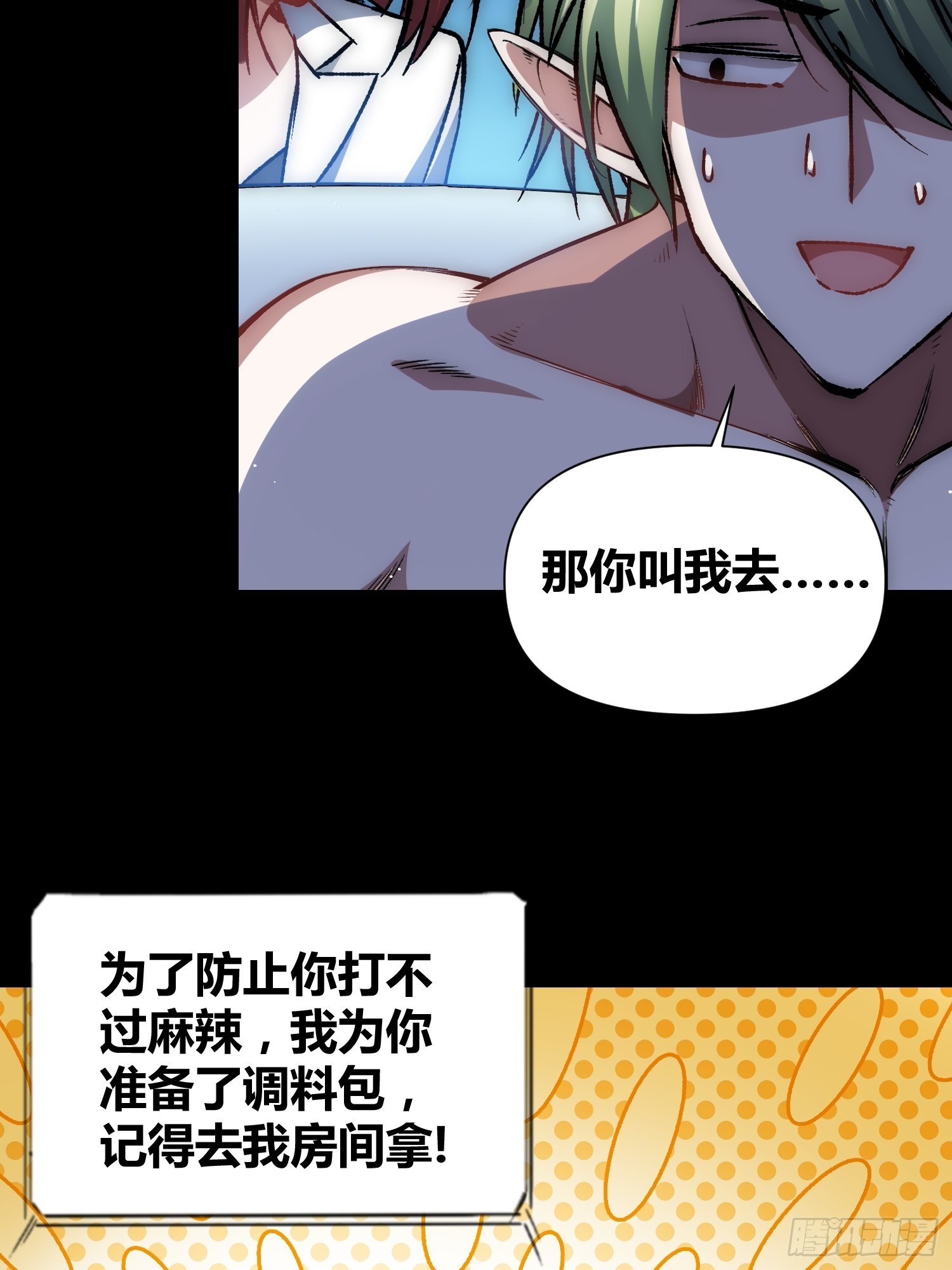 蔚薇的礼物-第60话