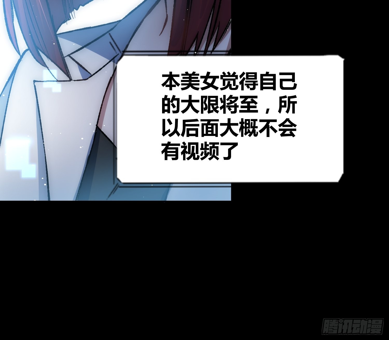 蔚薇的礼物-第60话
