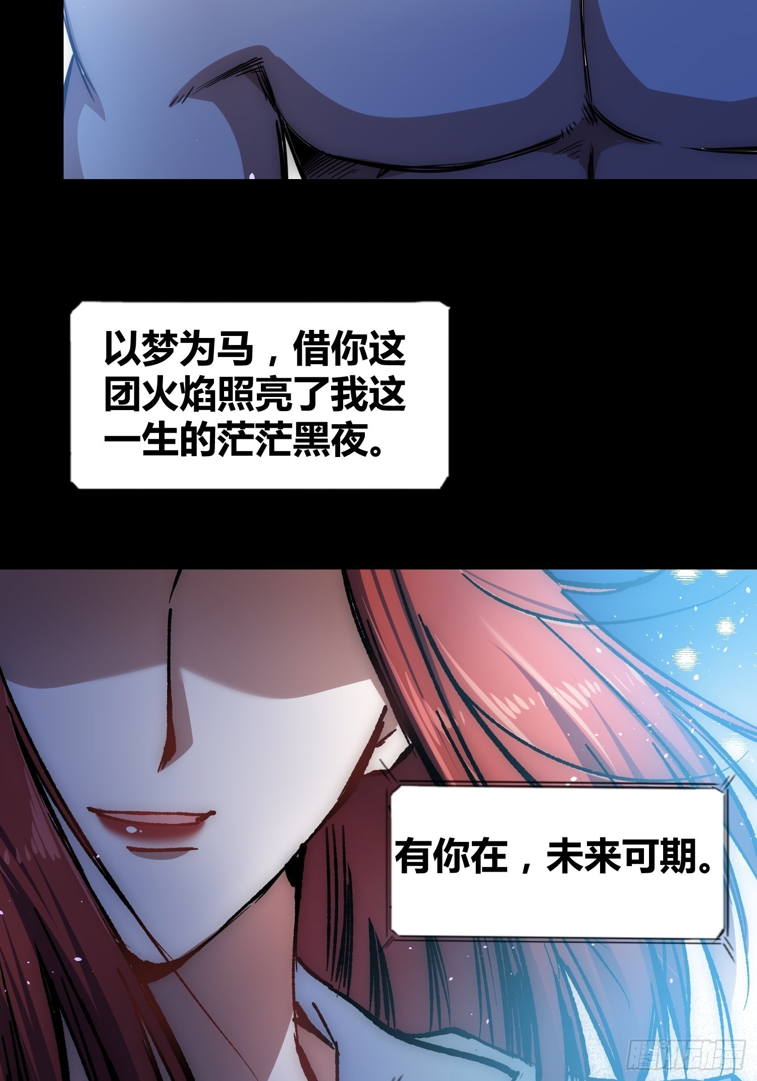 蔚薇的礼物-第60话