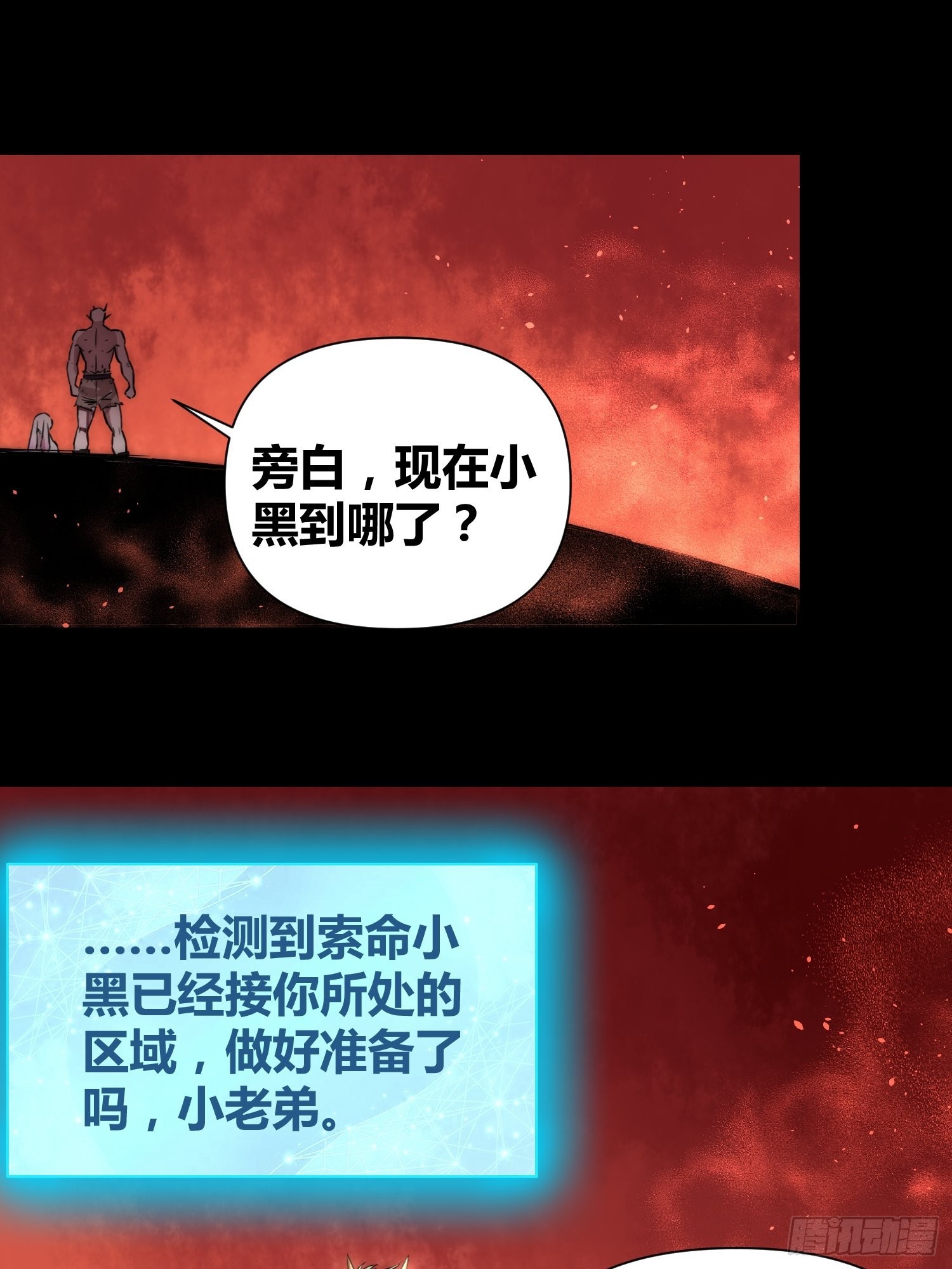 蔚薇的礼物-第60话