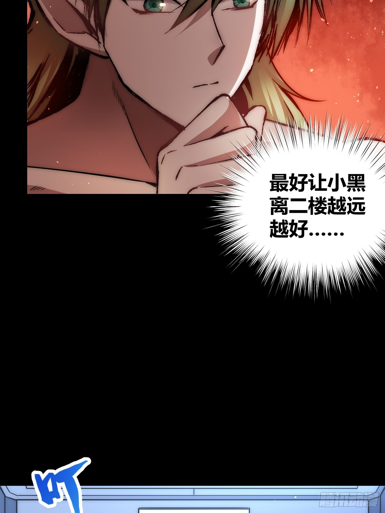 蔚薇的礼物-第60话