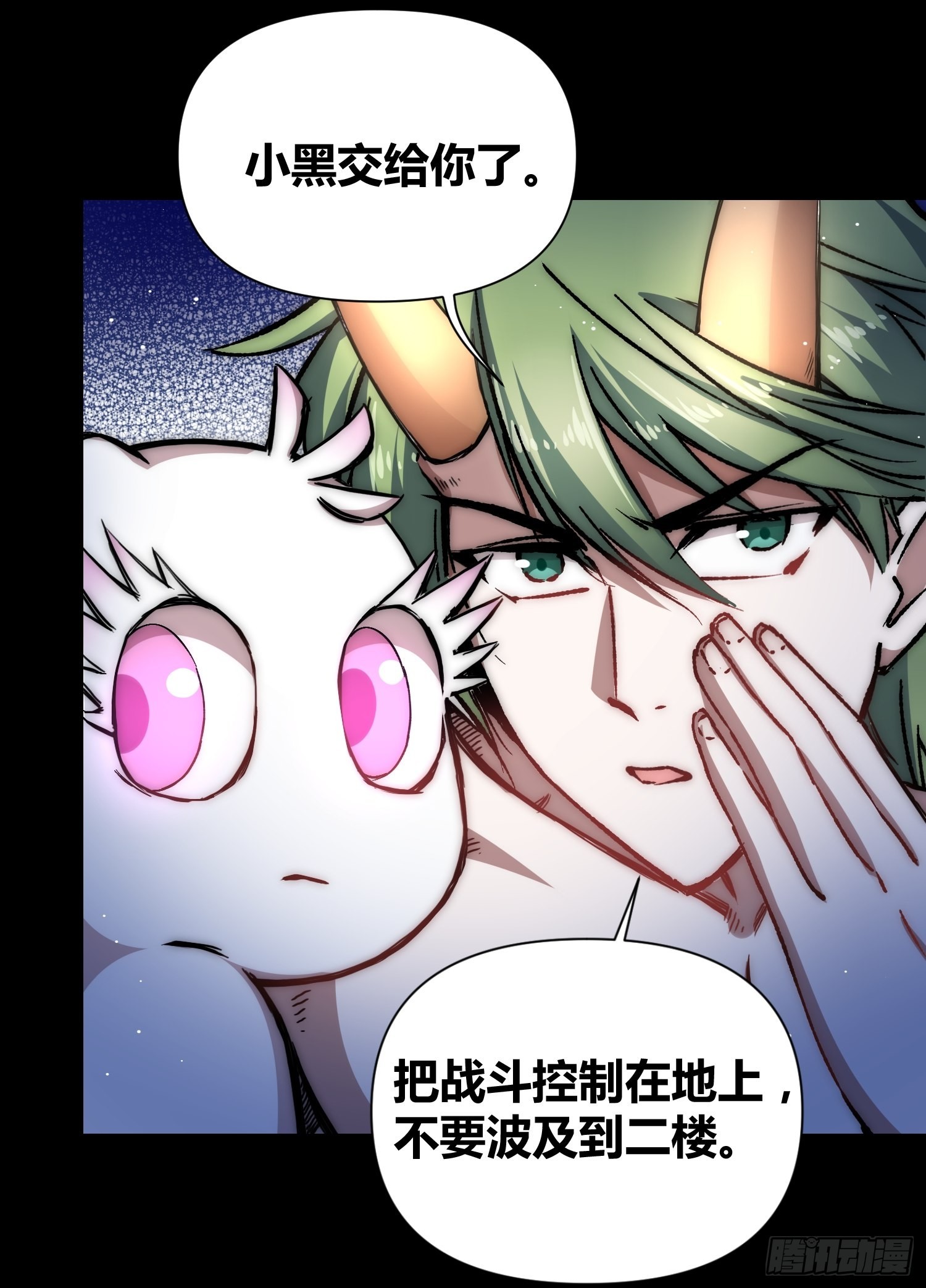 蔚薇的礼物-第60话