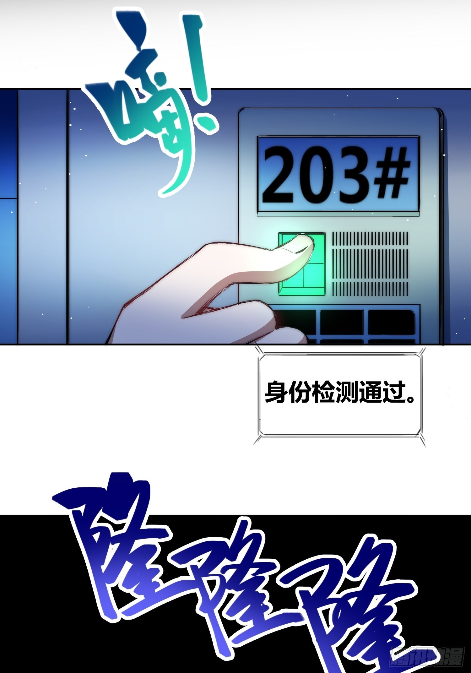 蔚薇的礼物-第60话