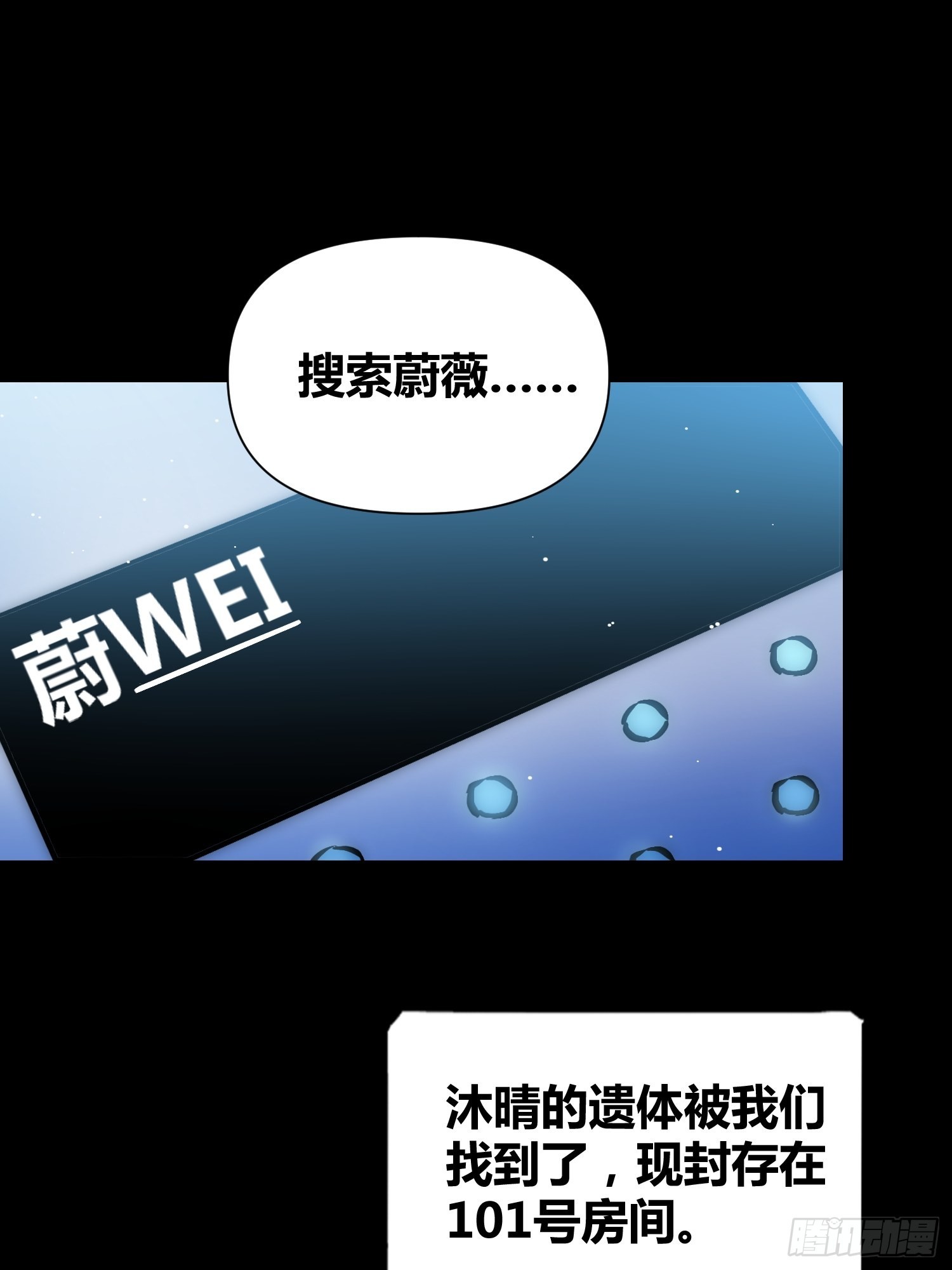蔚薇的礼物-第60话
