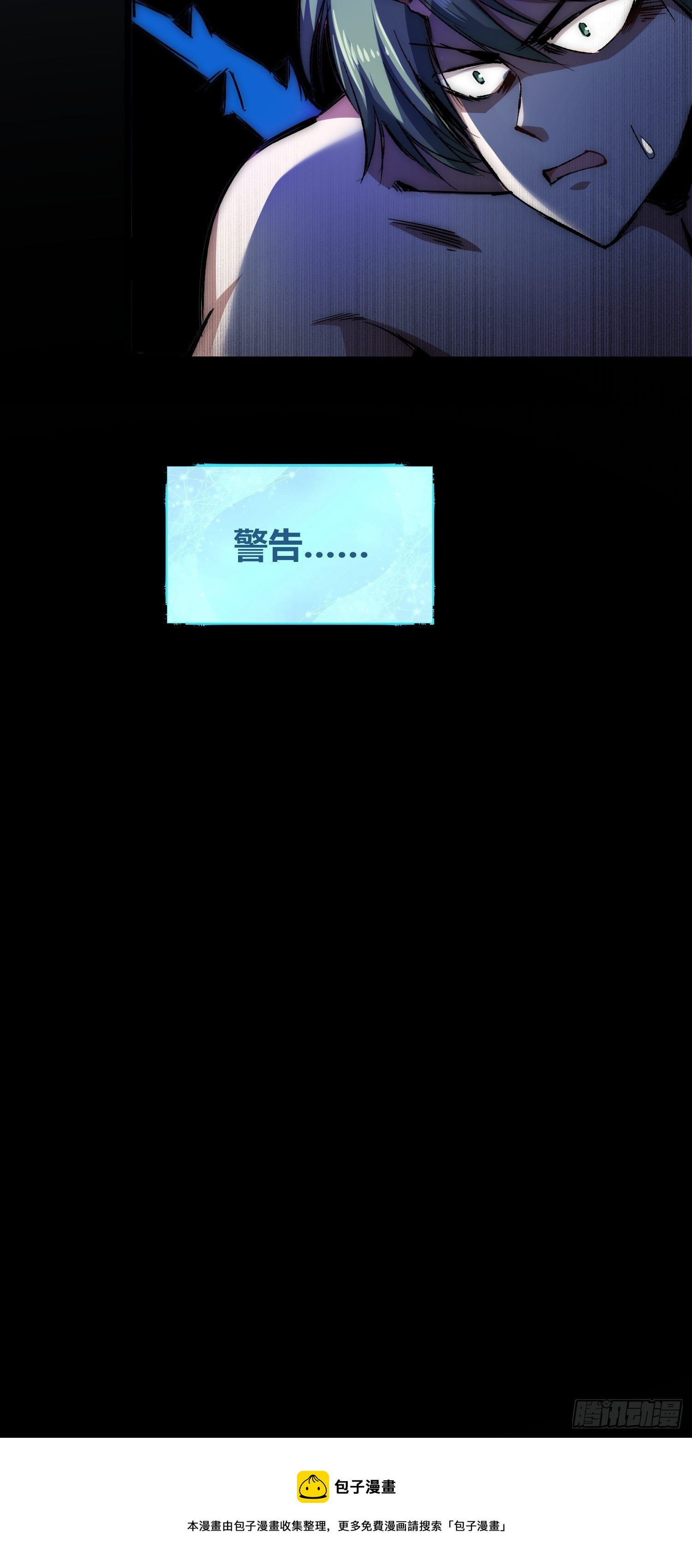 蔚薇的礼物-第60话