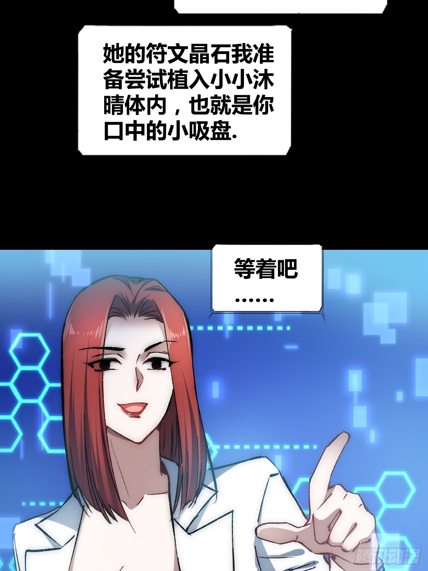 蔚薇的礼物-第60话