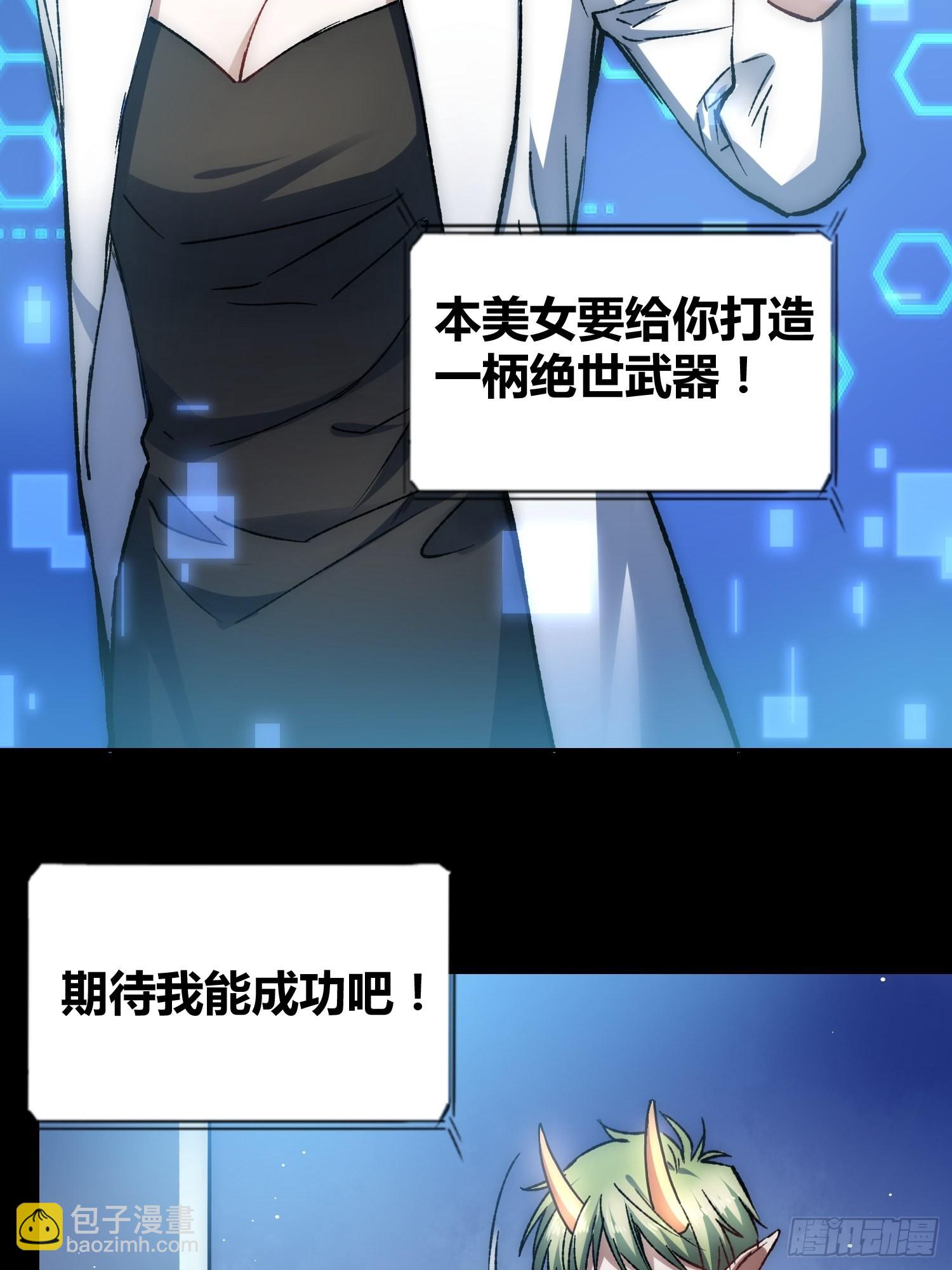 蔚薇的礼物-第60话