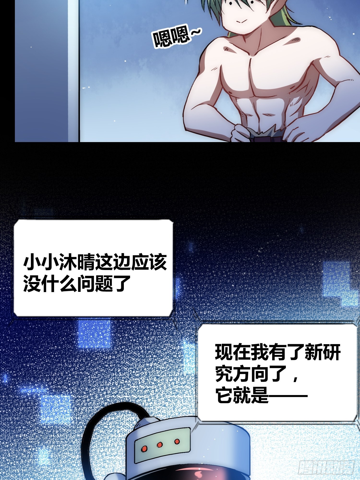 蔚薇的礼物-第60话