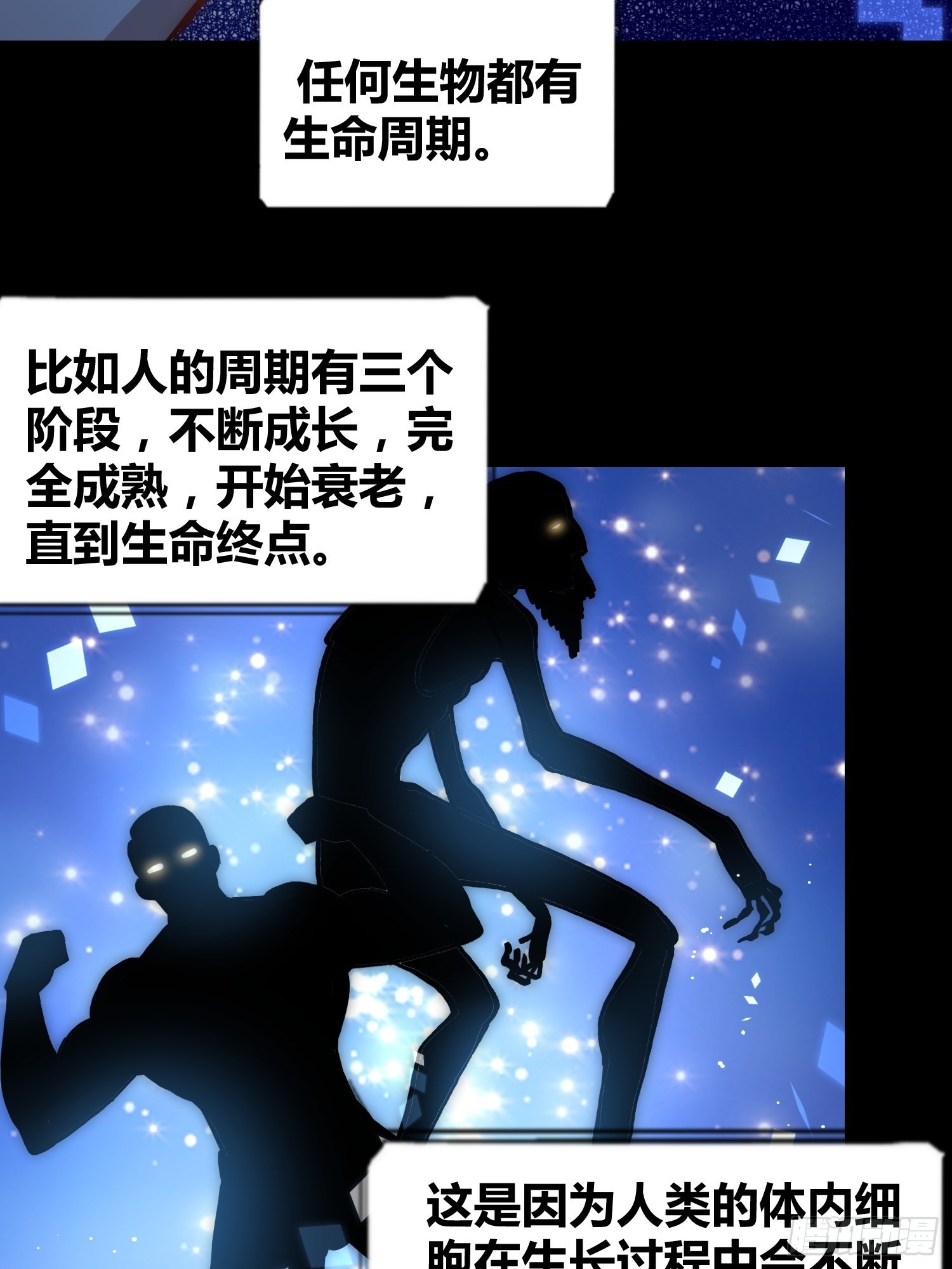 蔚薇的礼物-第60话