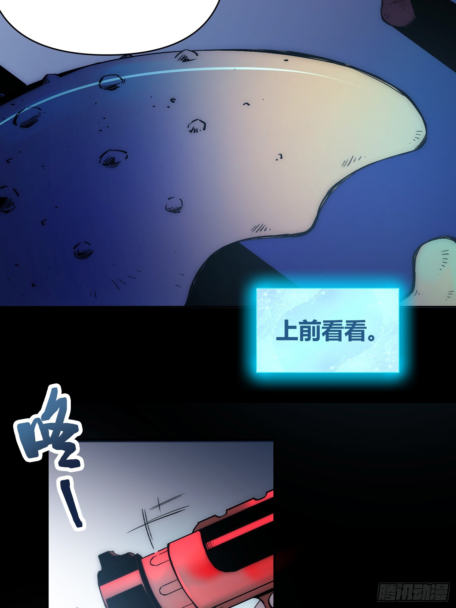 小龙虾，进化-第62话
