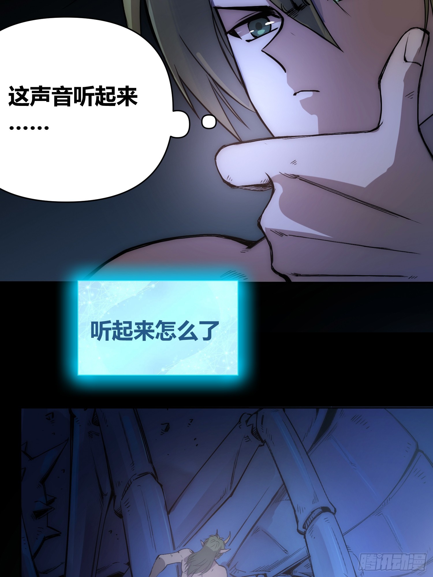 小龙虾，进化-第62话