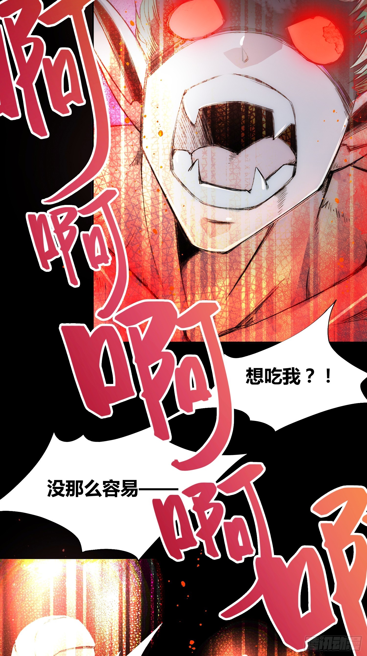 小龙虾，进化-第62话