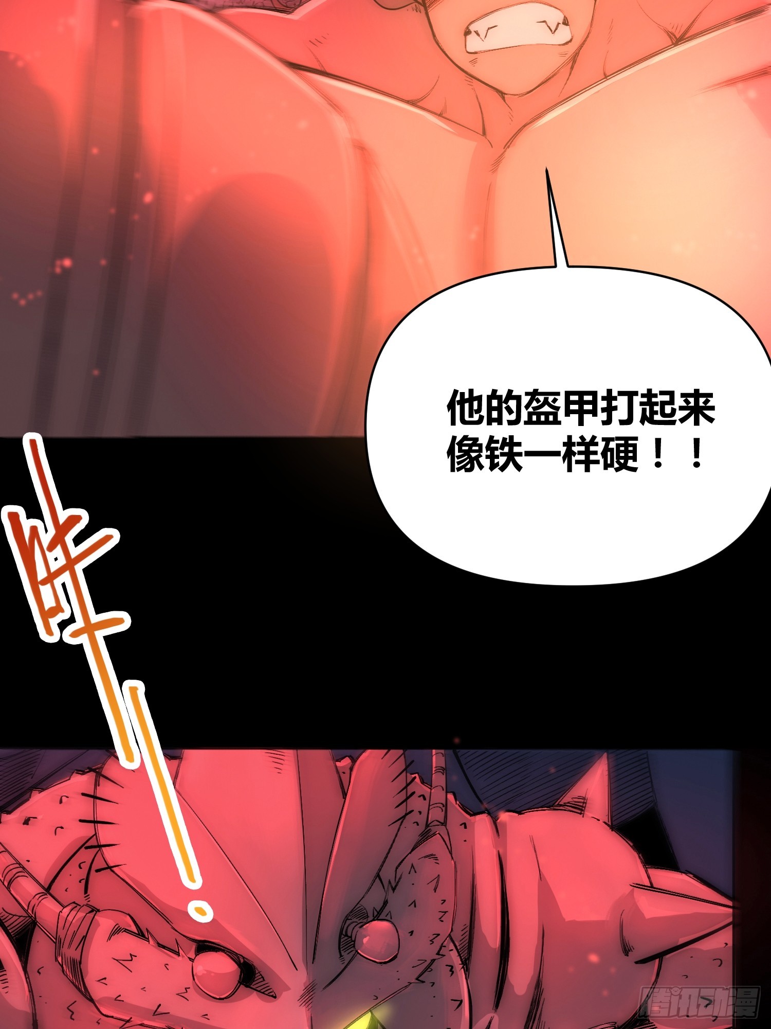 小龙虾，进化-第62话