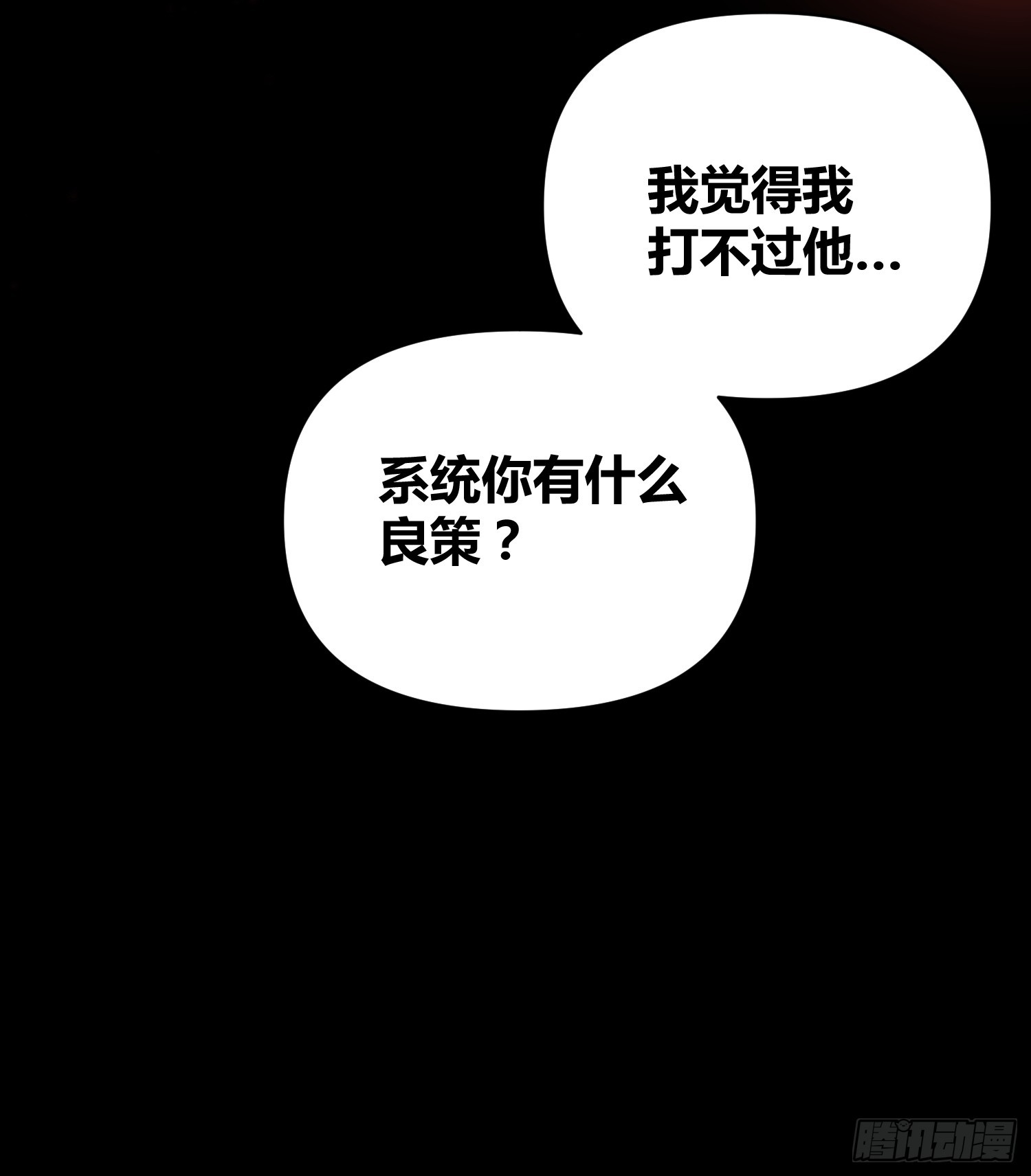 小龙虾，进化-第62话